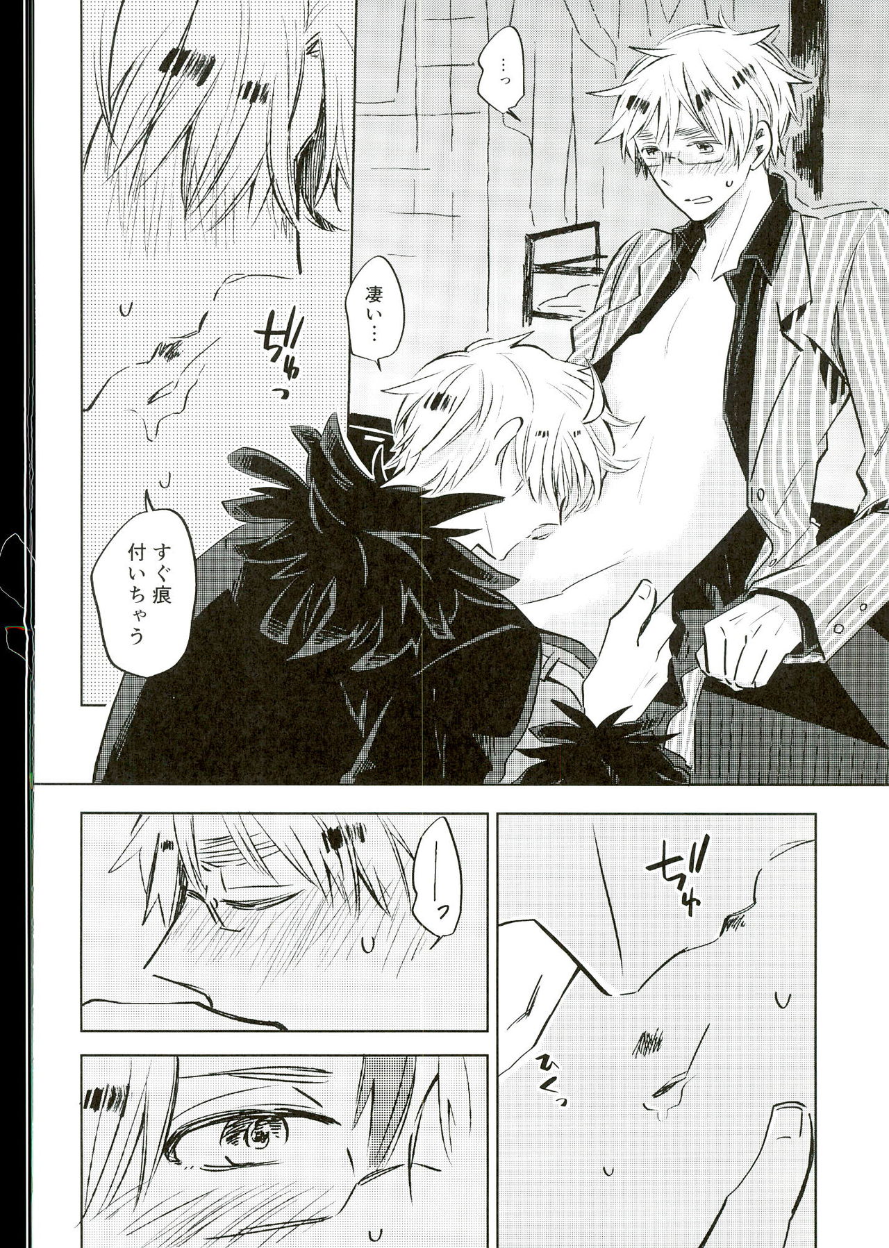 Ameagari no Slip Out page 11 full