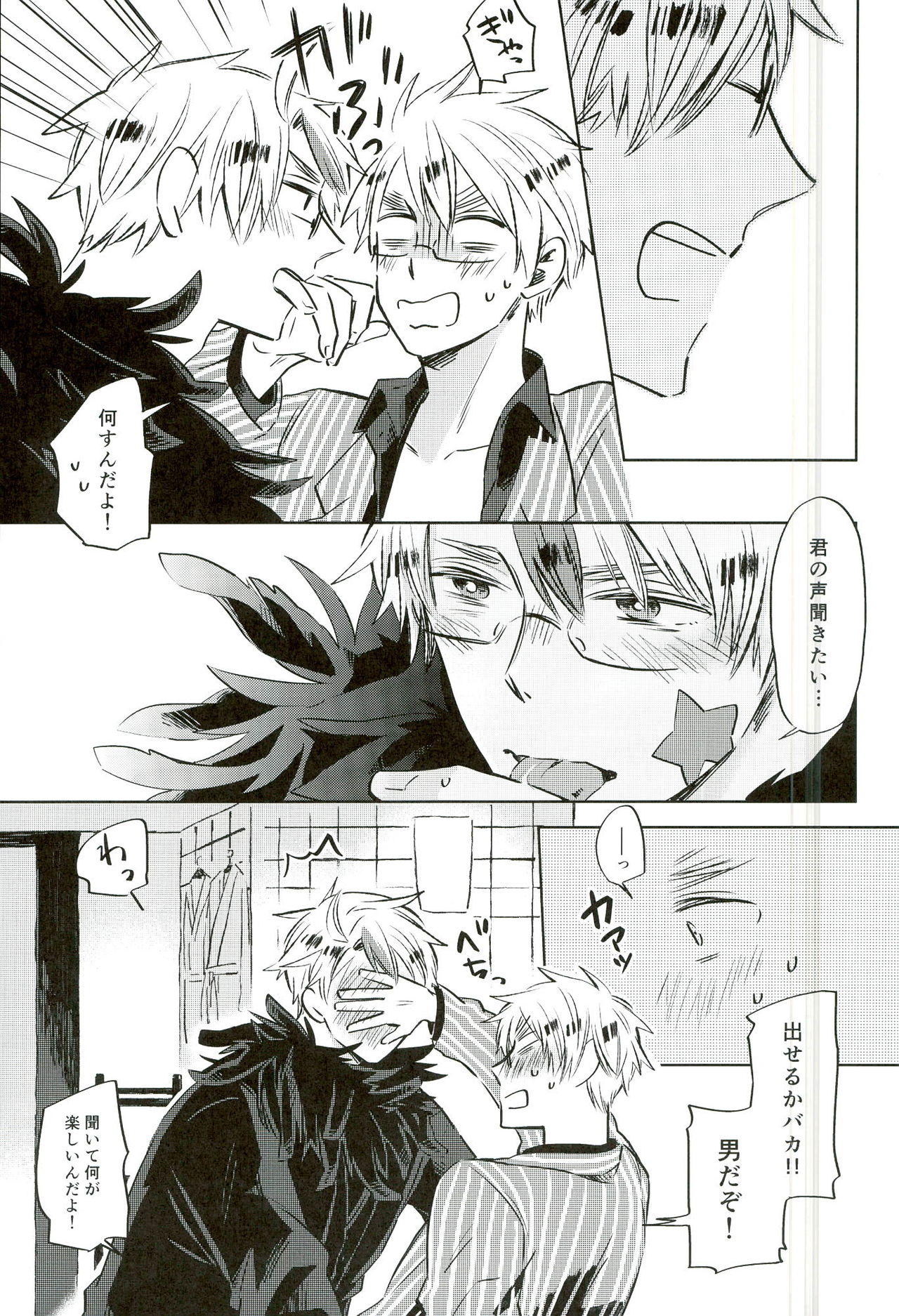 Ameagari no Slip Out page 12 full