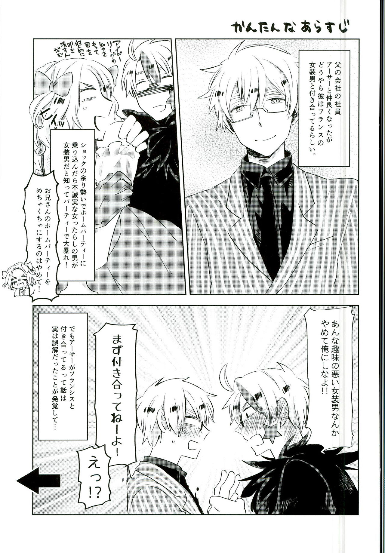Ameagari no Slip Out page 2 full