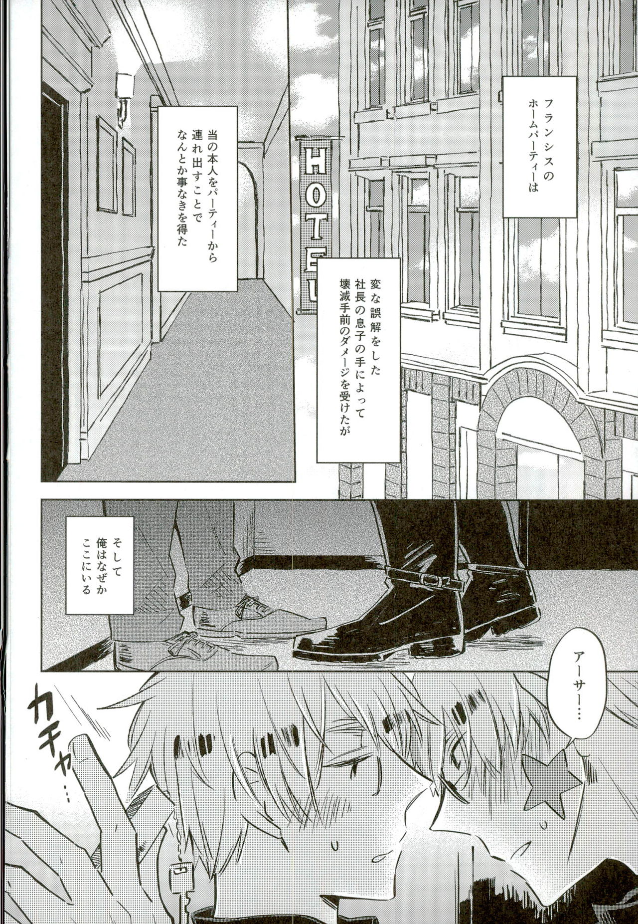 Ameagari no Slip Out page 3 full