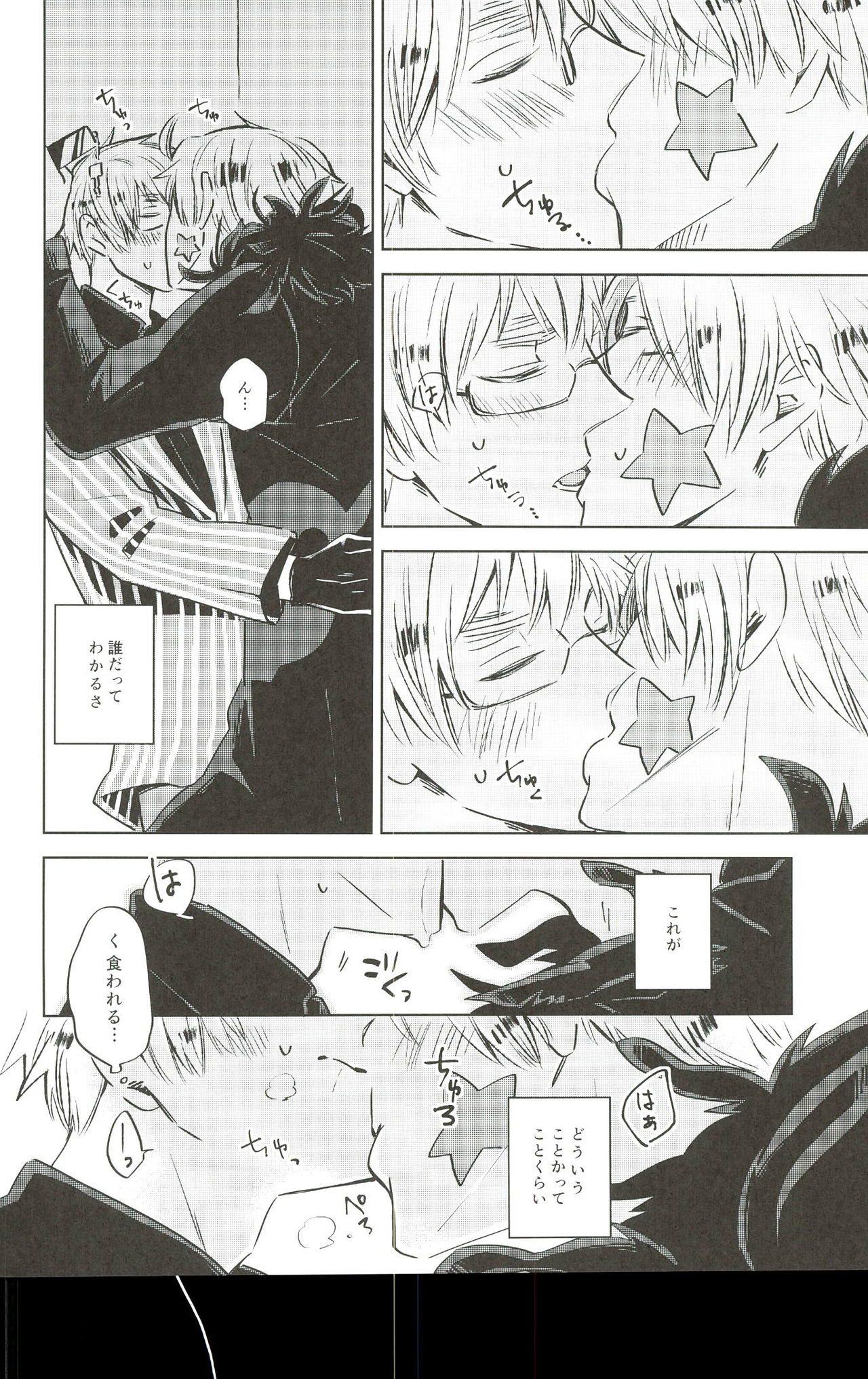Ameagari no Slip Out page 5 full