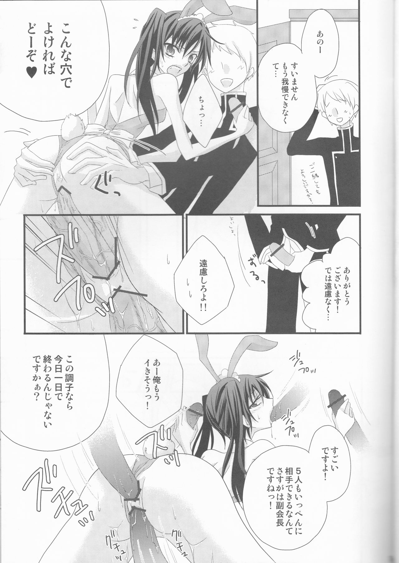 Lamperouge Kyoudai no Yuuutsu na Oshigoto page 11 full