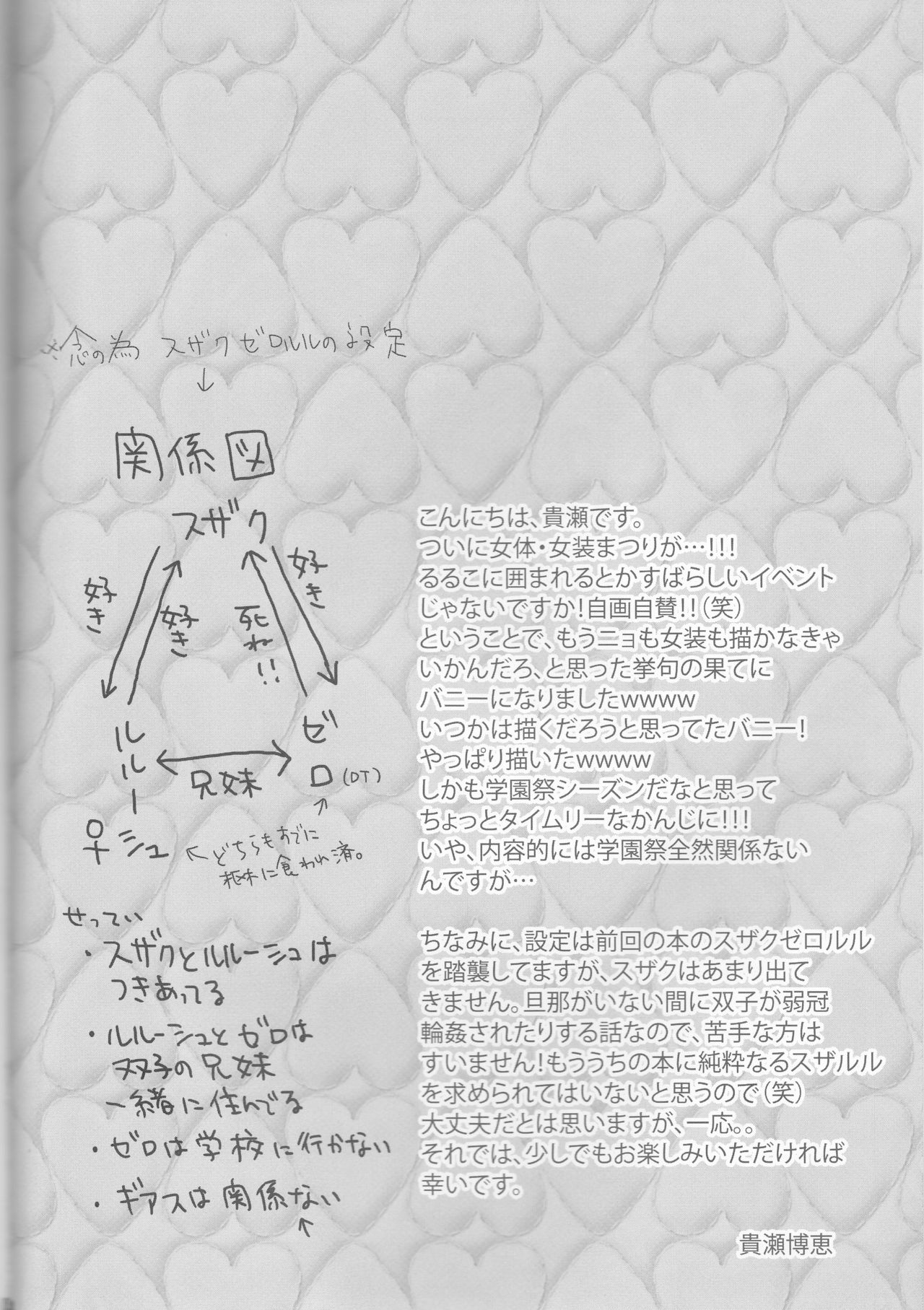 Lamperouge Kyoudai no Yuuutsu na Oshigoto page 4 full