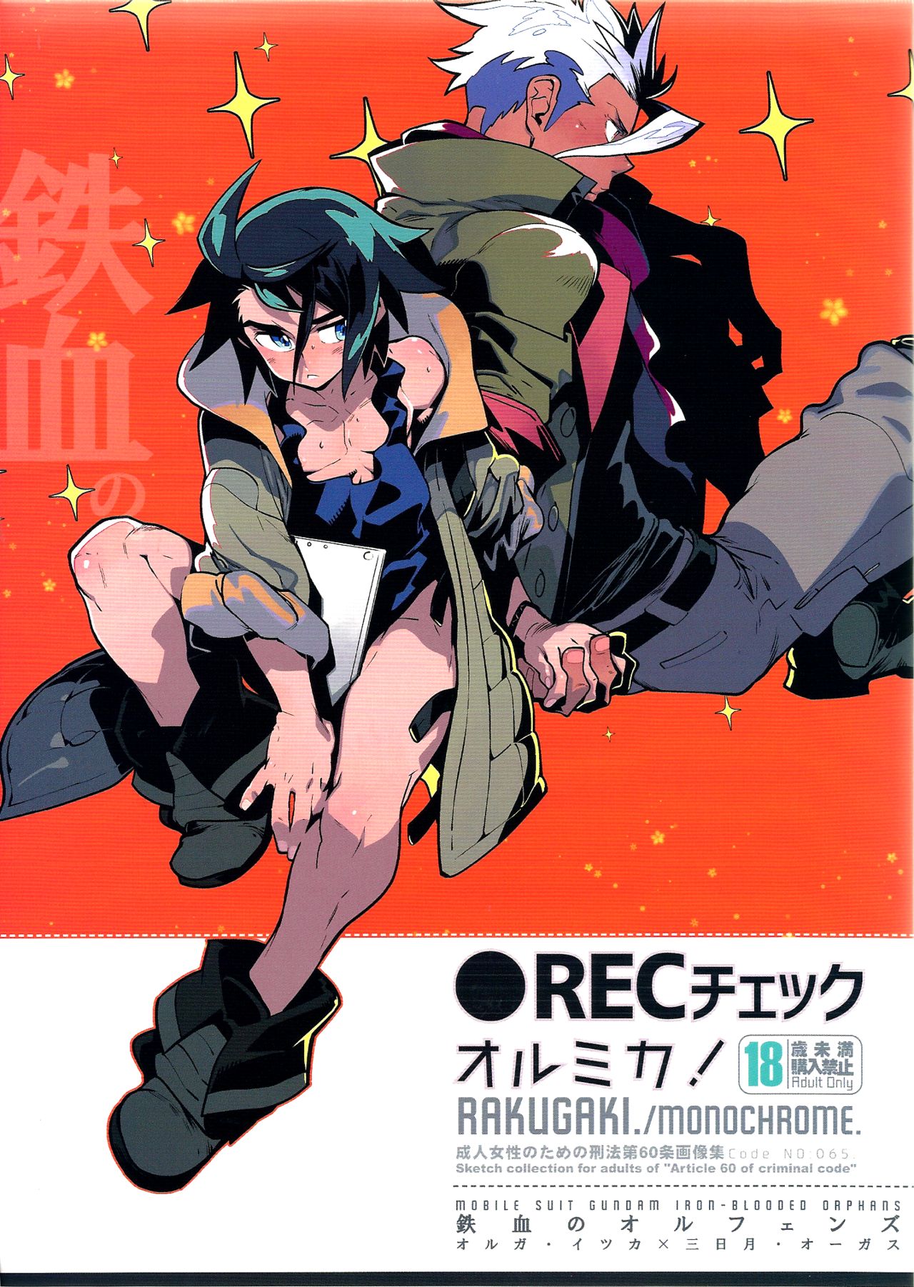 REC Check OrMika! page 1 full