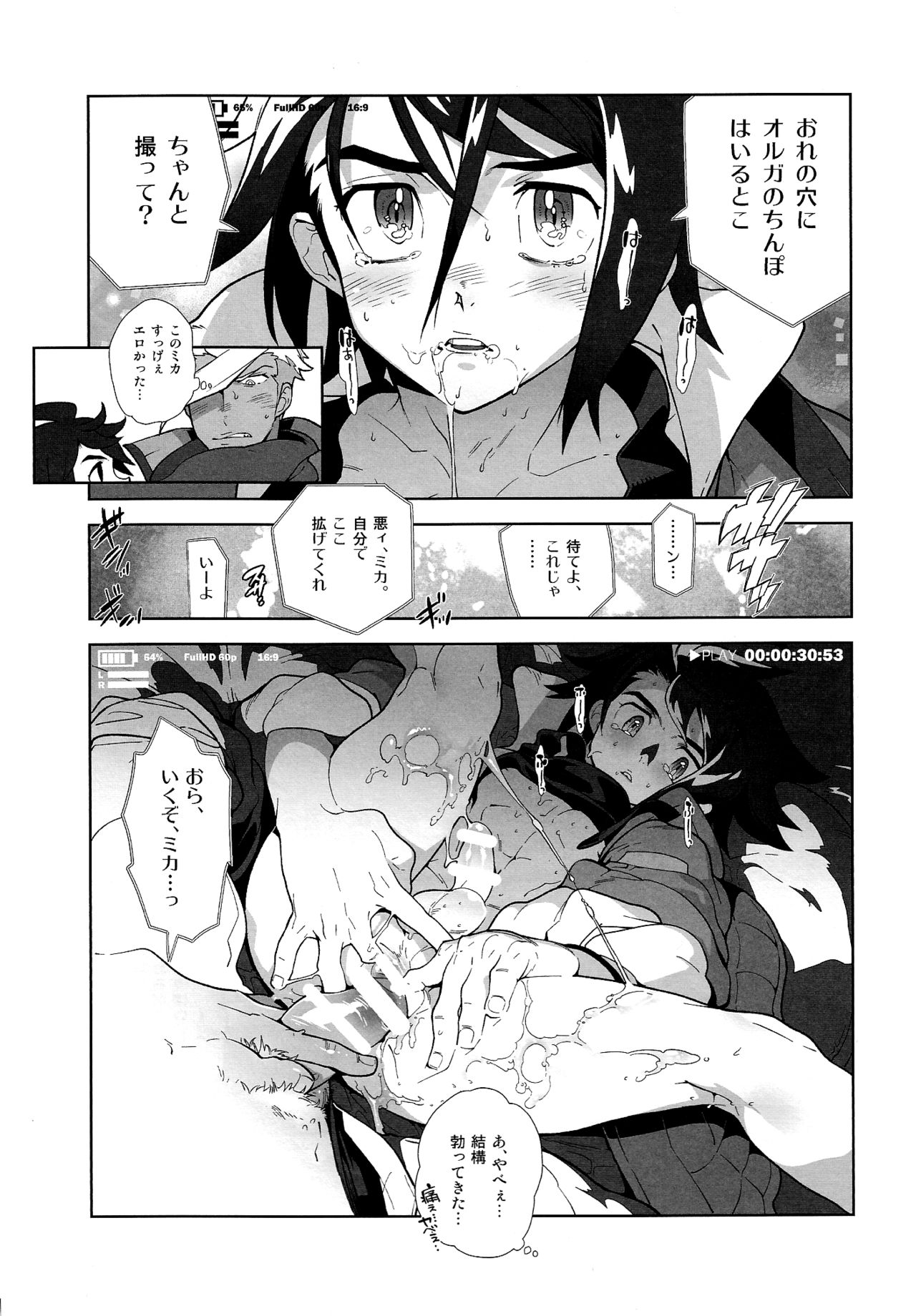 REC Check OrMika! page 11 full
