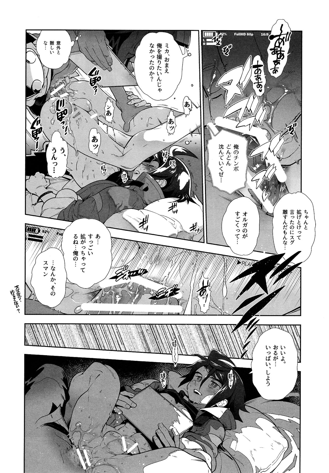 REC Check OrMika! page 12 full