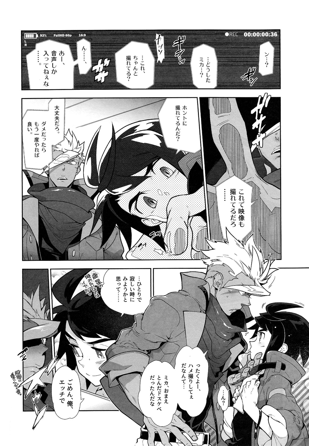 REC Check OrMika! page 6 full