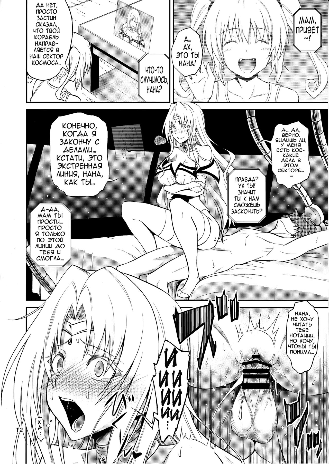 Ouhi-sama Hacchake asobasu | Merry time with a queen page 11 full