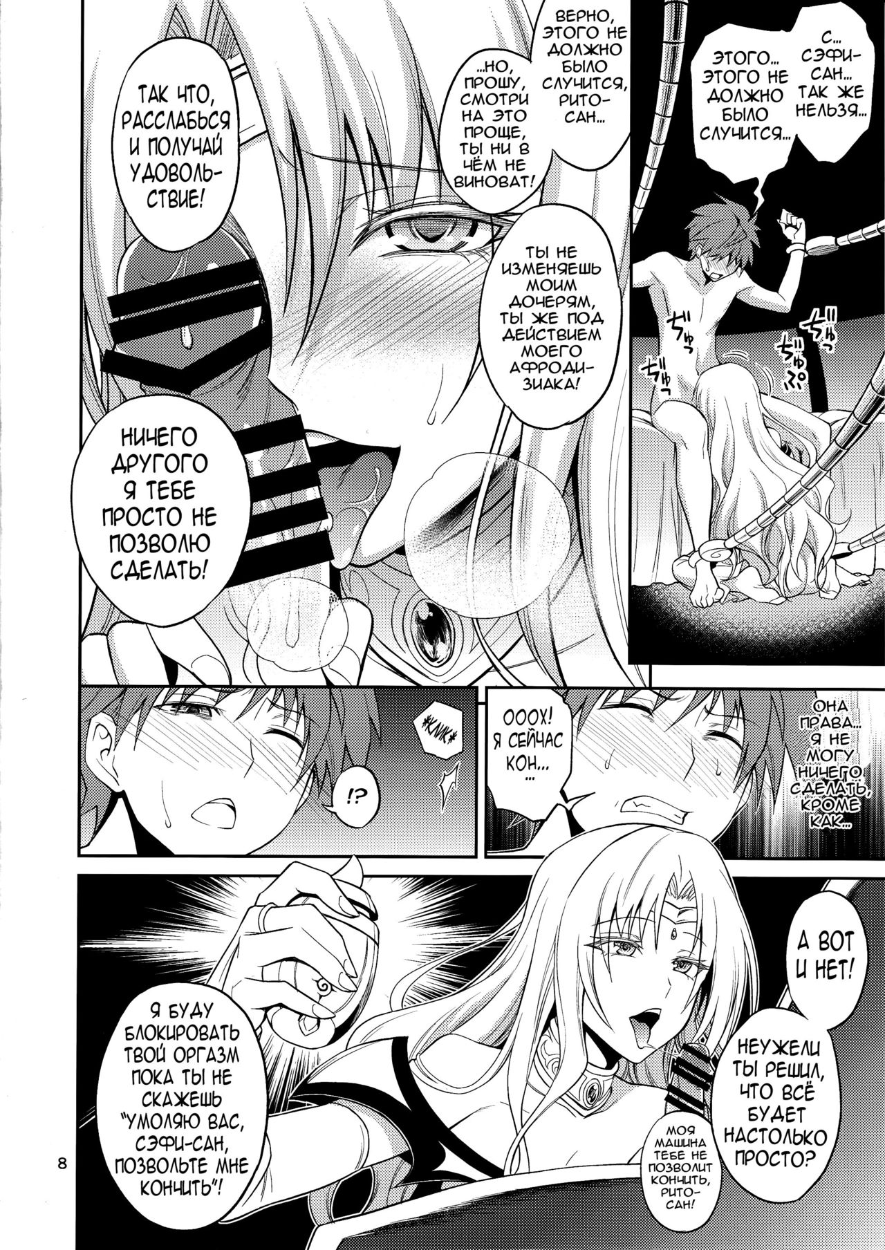 Ouhi-sama Hacchake asobasu | Merry time with a queen page 7 full