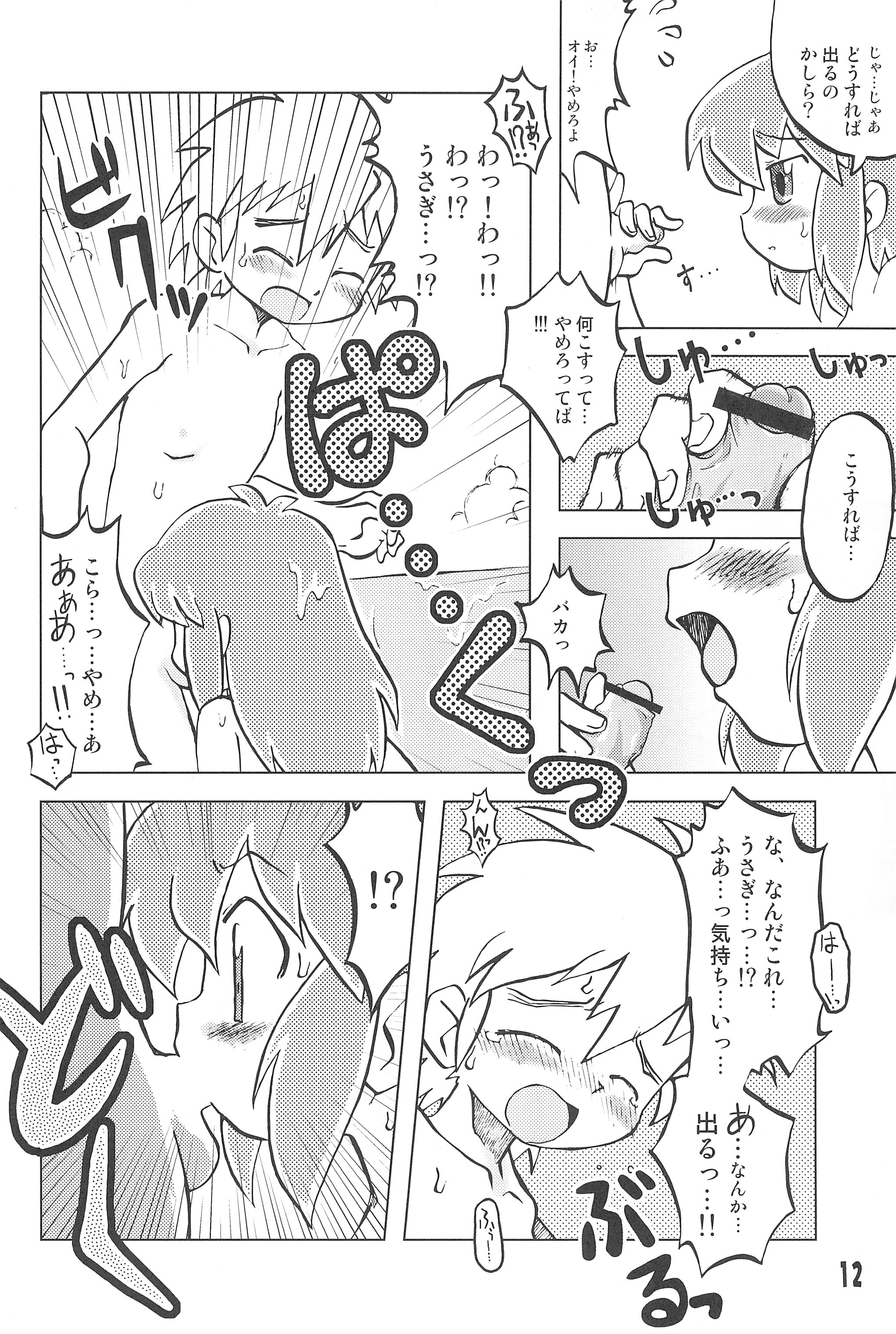 Gacha Hime Kurokawa Usagi Hen page 12 full