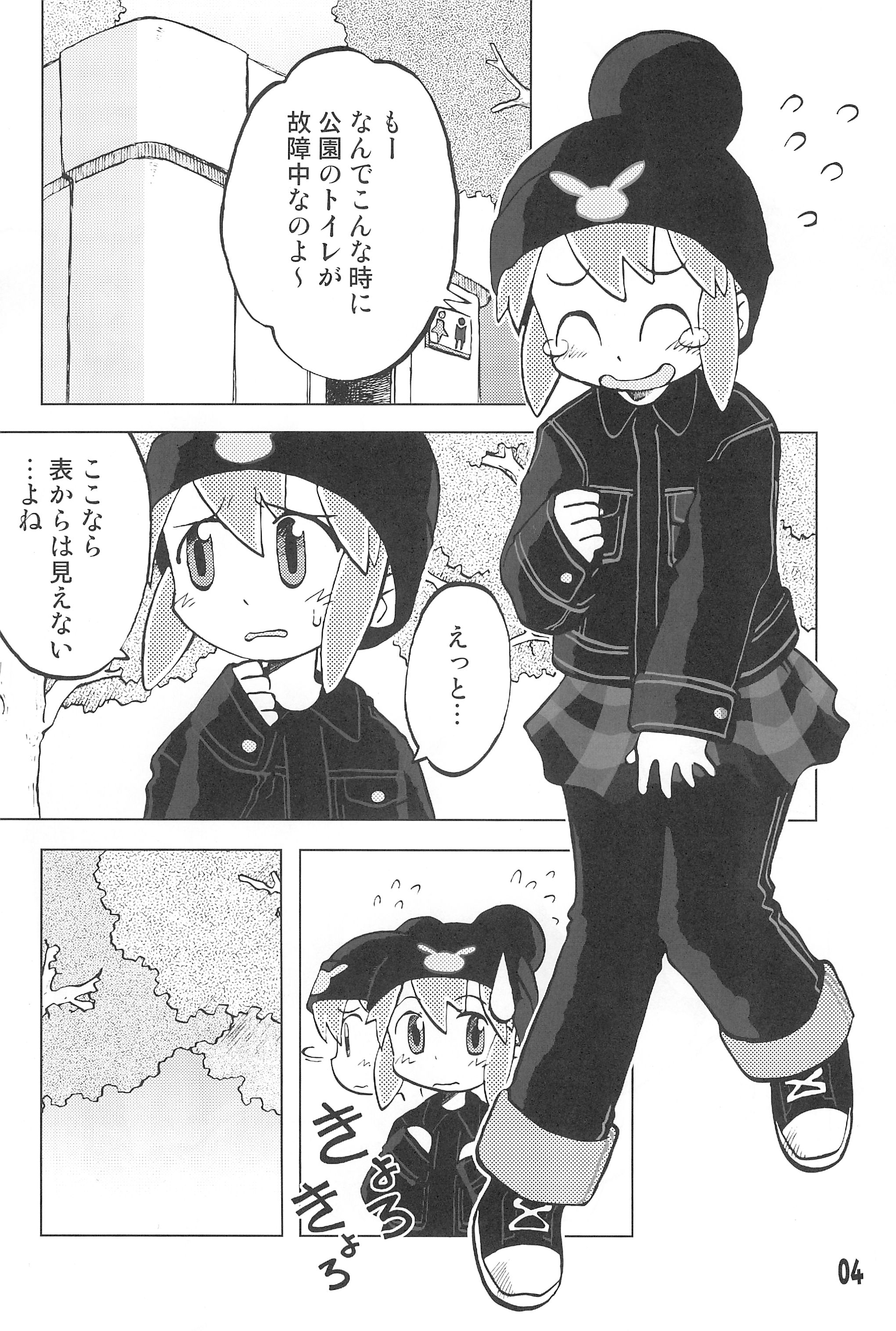 Gacha Hime Kurokawa Usagi Hen page 4 full