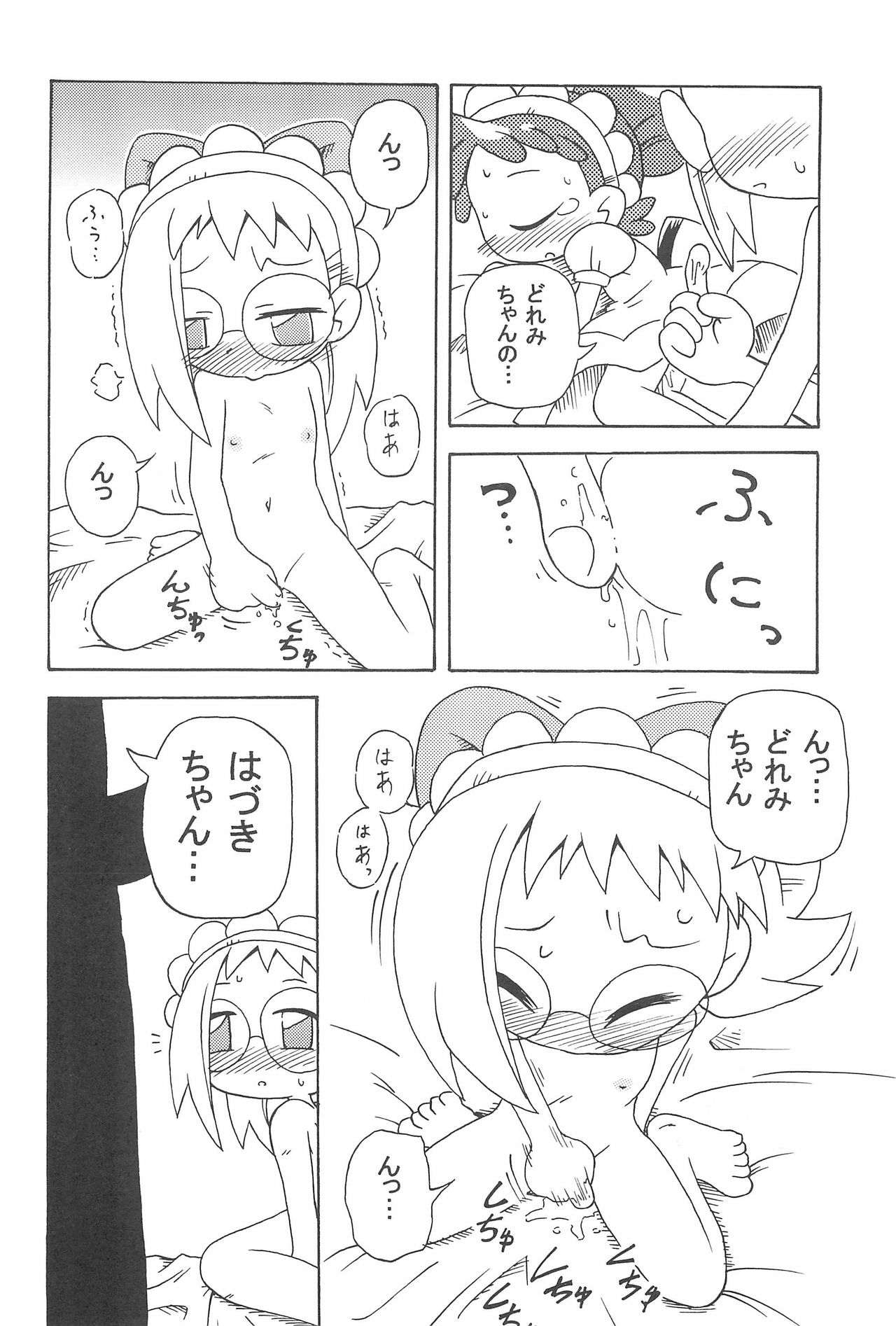 Hazudorecchi. page 12 full