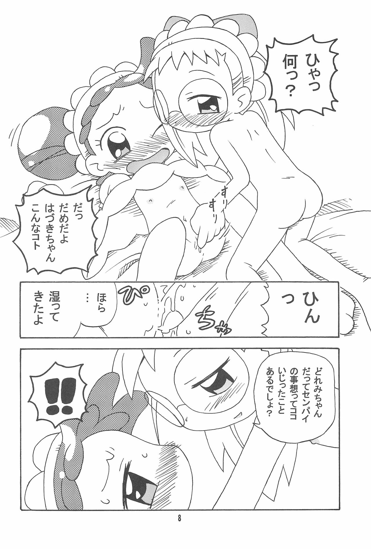 Hazudorecchi. page 8 full