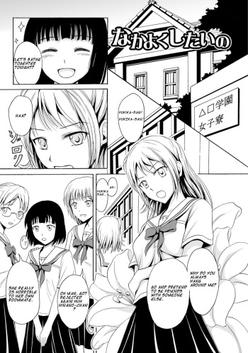 [Shiina Nami] Nakayoku Shitai no (Watashi-tachi no Hiridasu Kairaku)  [English] [Digital] cover