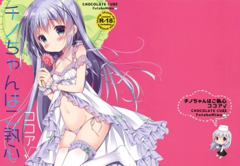 (C90) [CHOCOLATE CUBE (Miwa Futaba)] Chino-chan wa Goshuushin Kokoa√ (Gochuumon wa Usagi desu ka?) cover