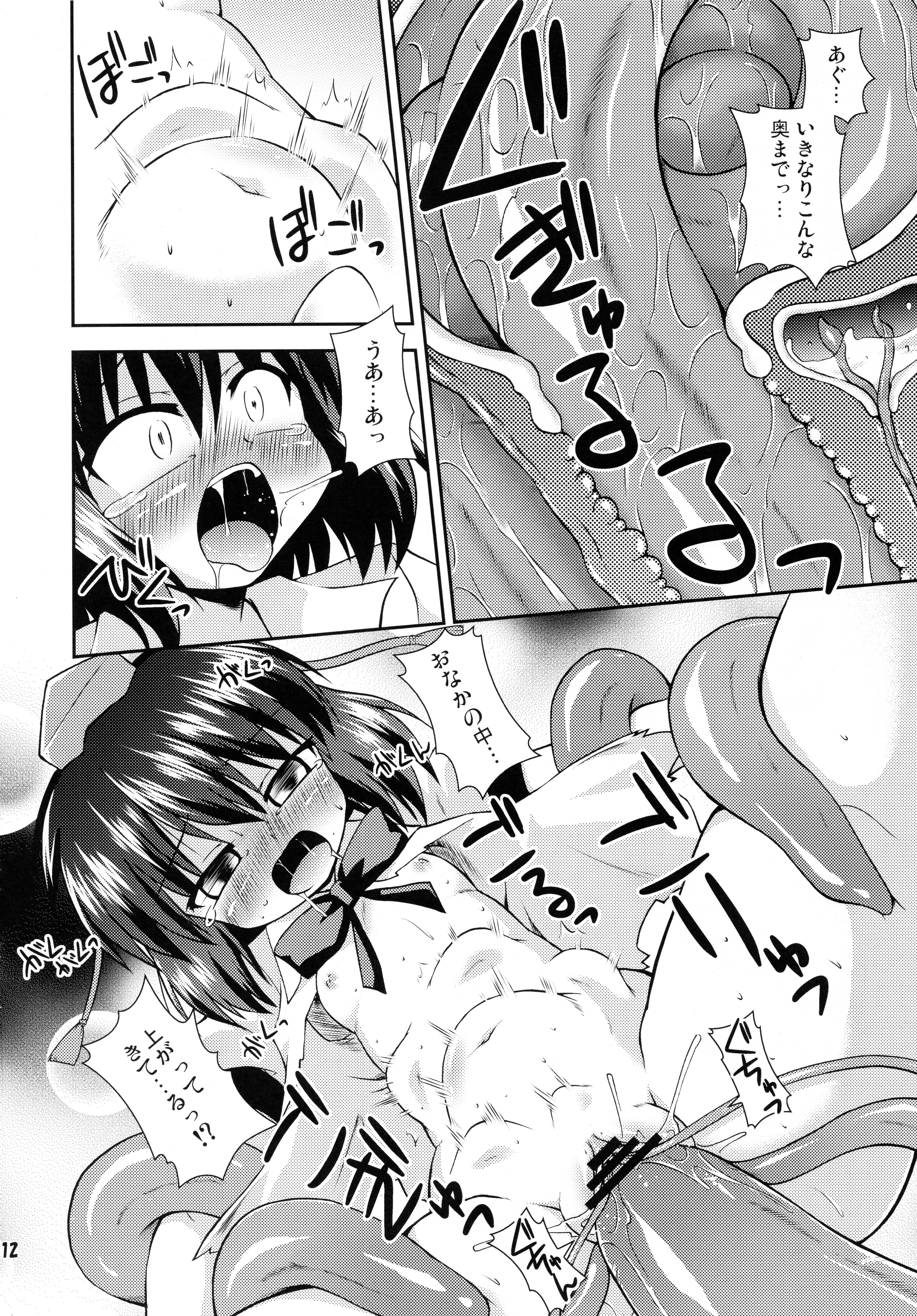 Super Karasu Time page 11 full