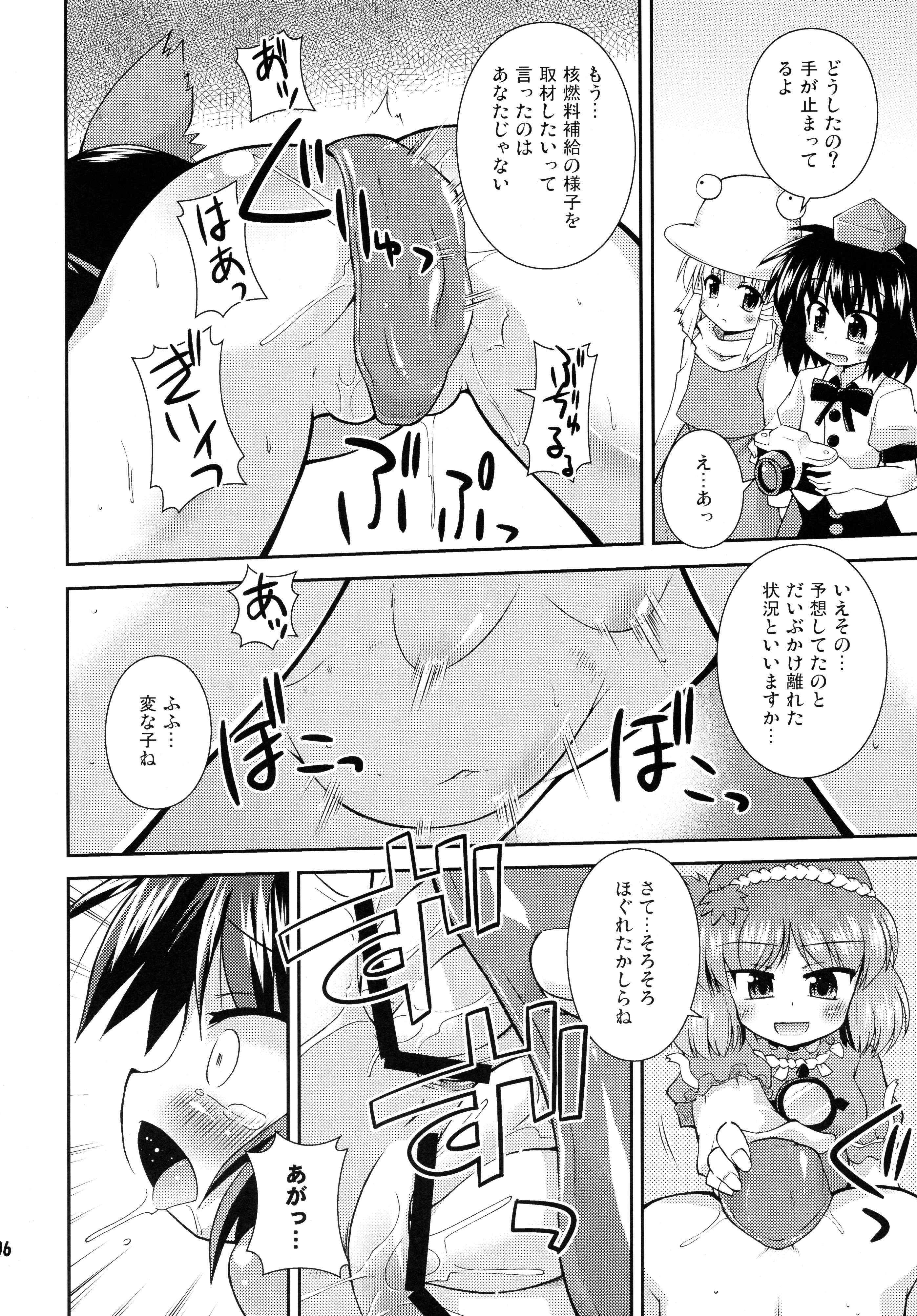 Super Karasu Time page 5 full
