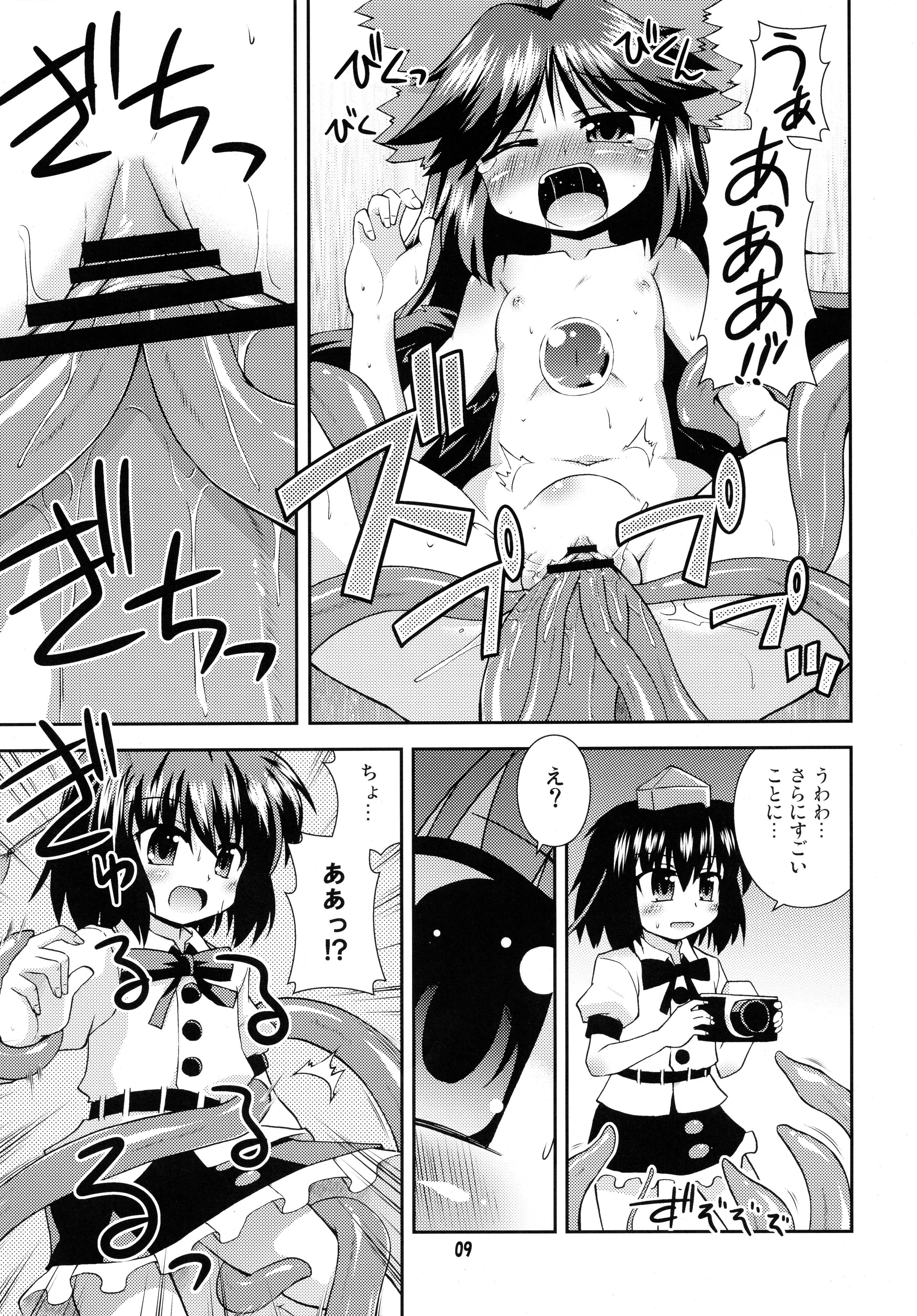 Super Karasu Time page 8 full