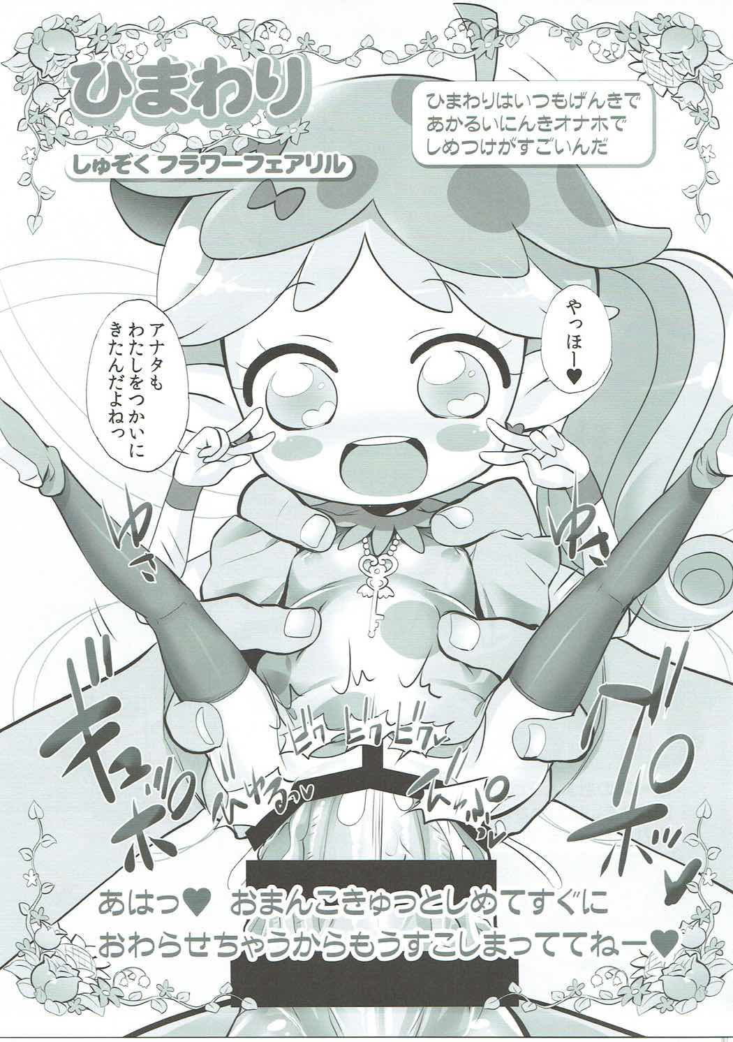 drug and drop 8 page 12 full