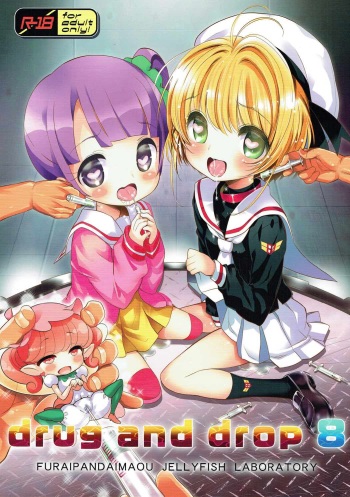 (C91) [Kurage Kenkyuusho (Chouchin Ankou)] drug and drop 8 (Various) cover