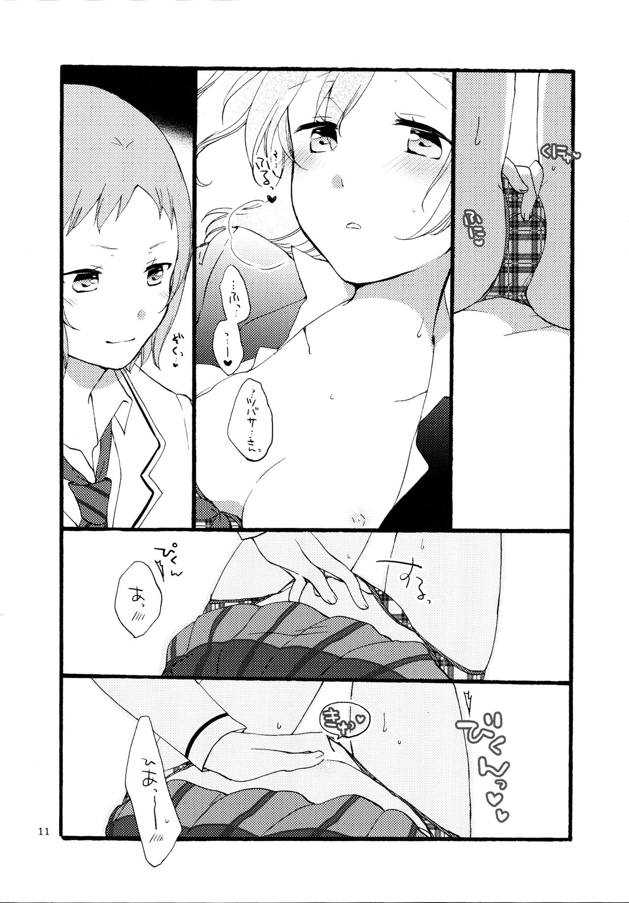 Yume to Gen to Rum Raisin page 11 full