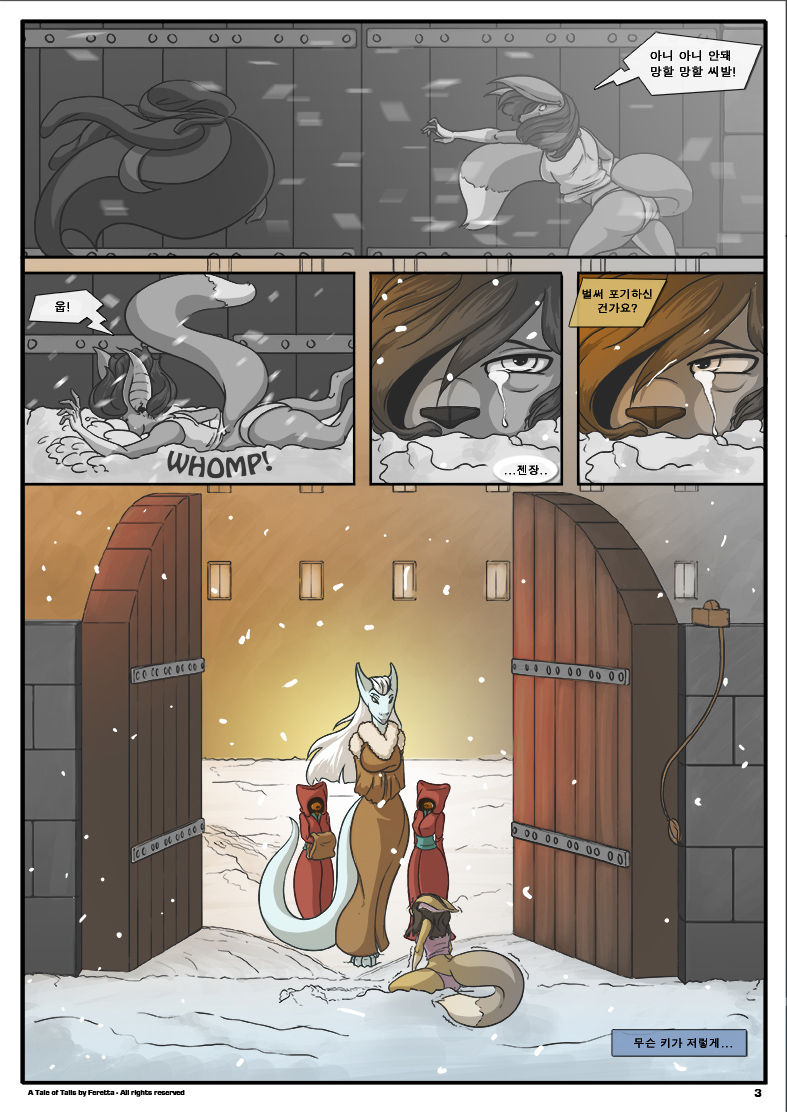 A Tale of Tails: Chapter 1,2,3 page 4 full