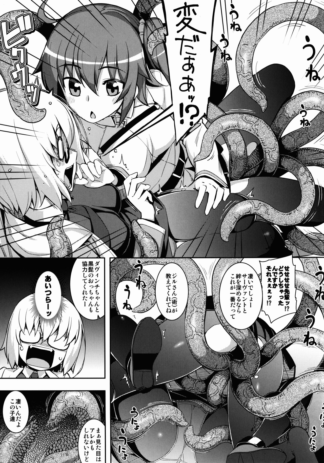 RE 23 page 7 full