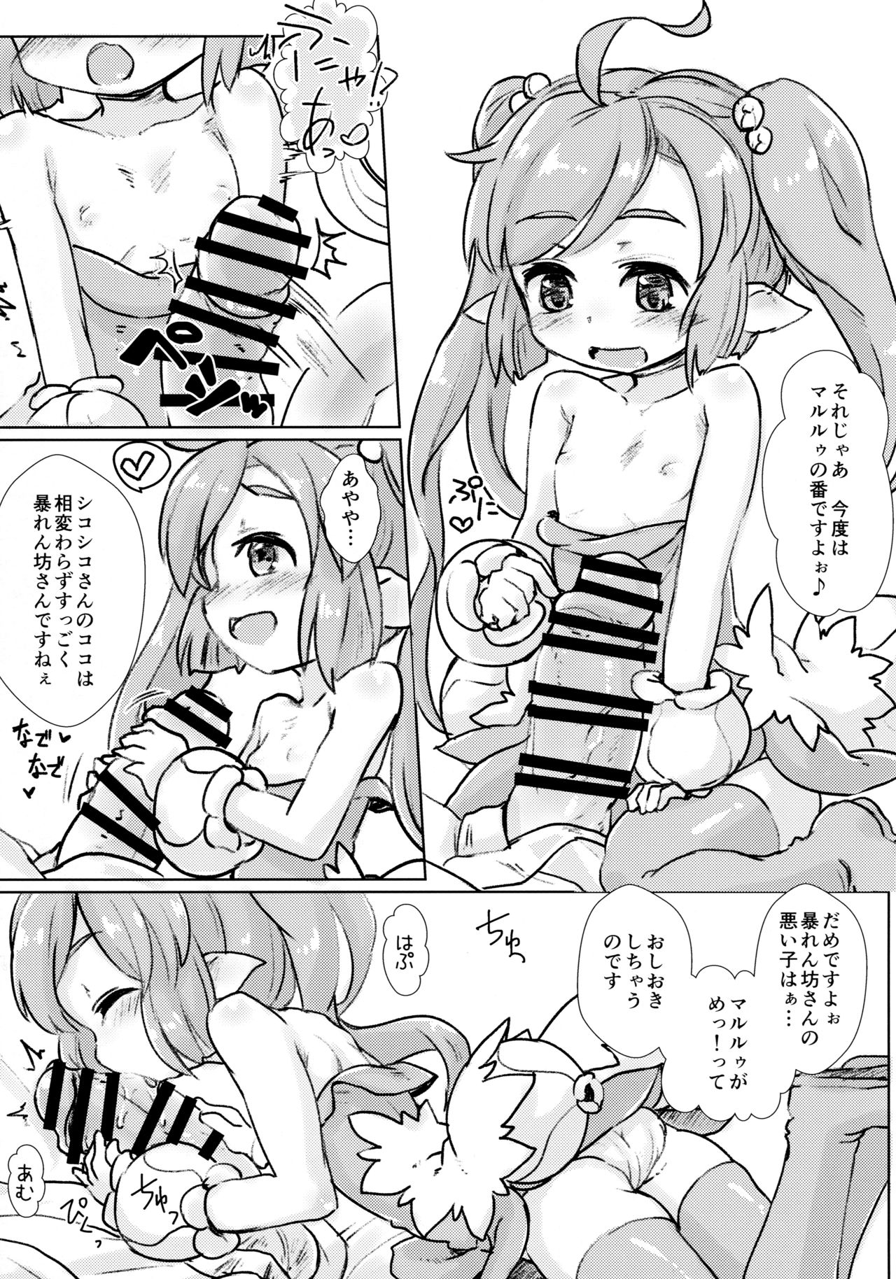 Shikoshiko-san Dame desu yo!! page 11 full