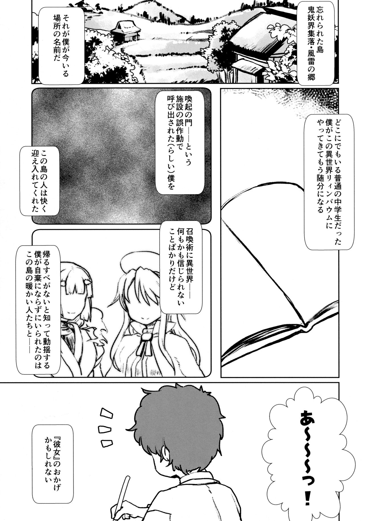 Shikoshiko-san Dame desu yo!! page 5 full