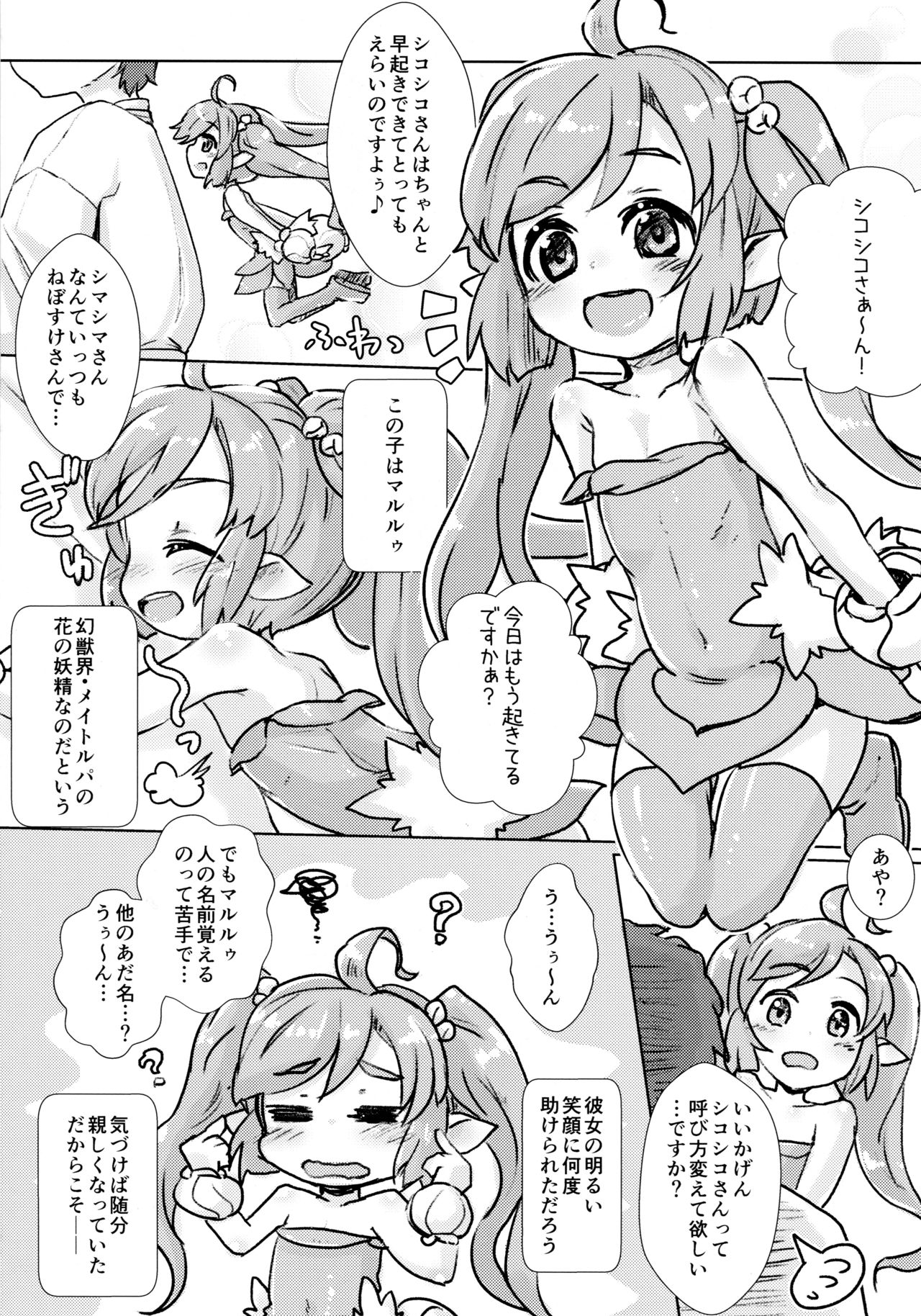 Shikoshiko-san Dame desu yo!! page 6 full