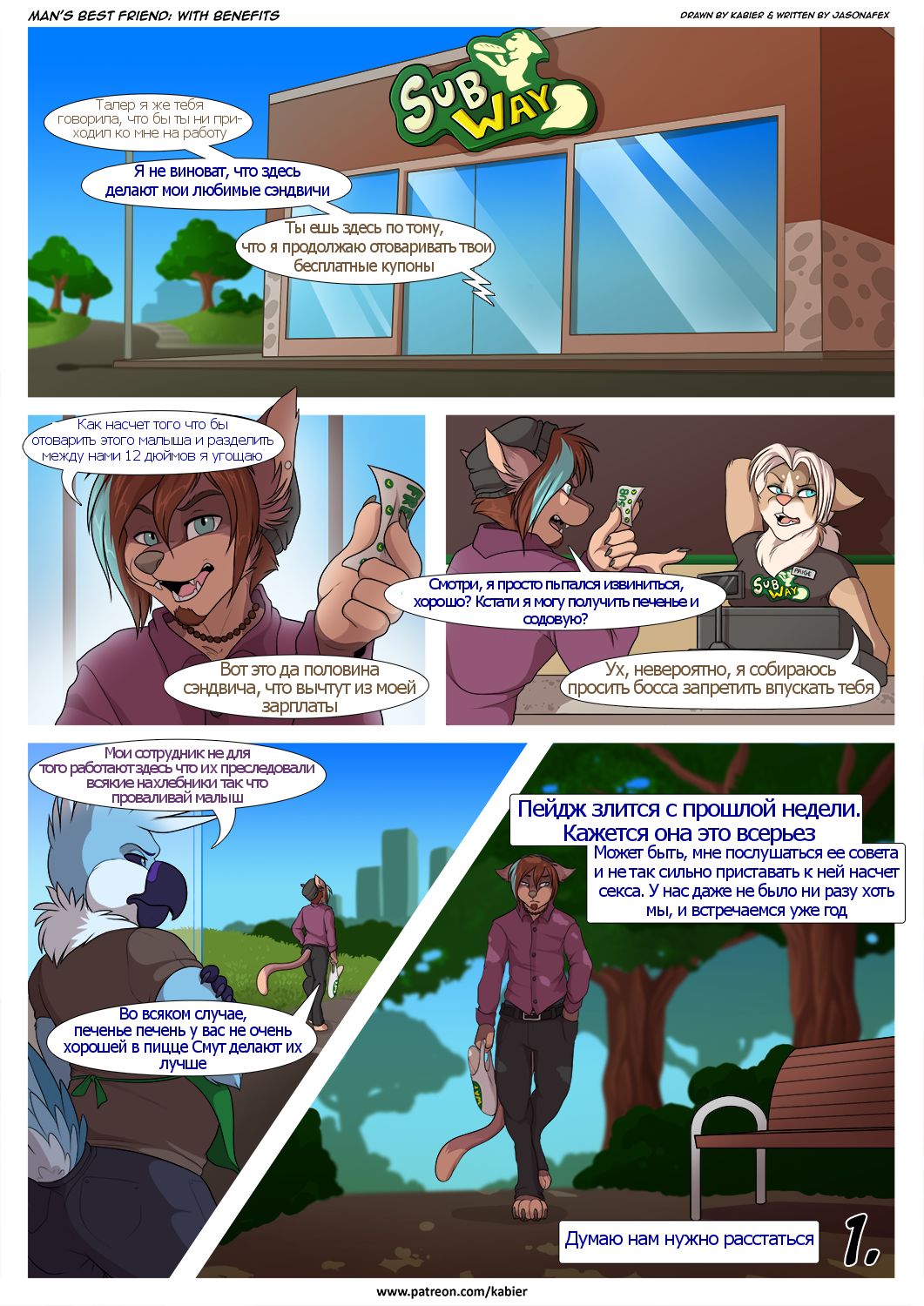 Man's Best Friend With Benefits page 2 full