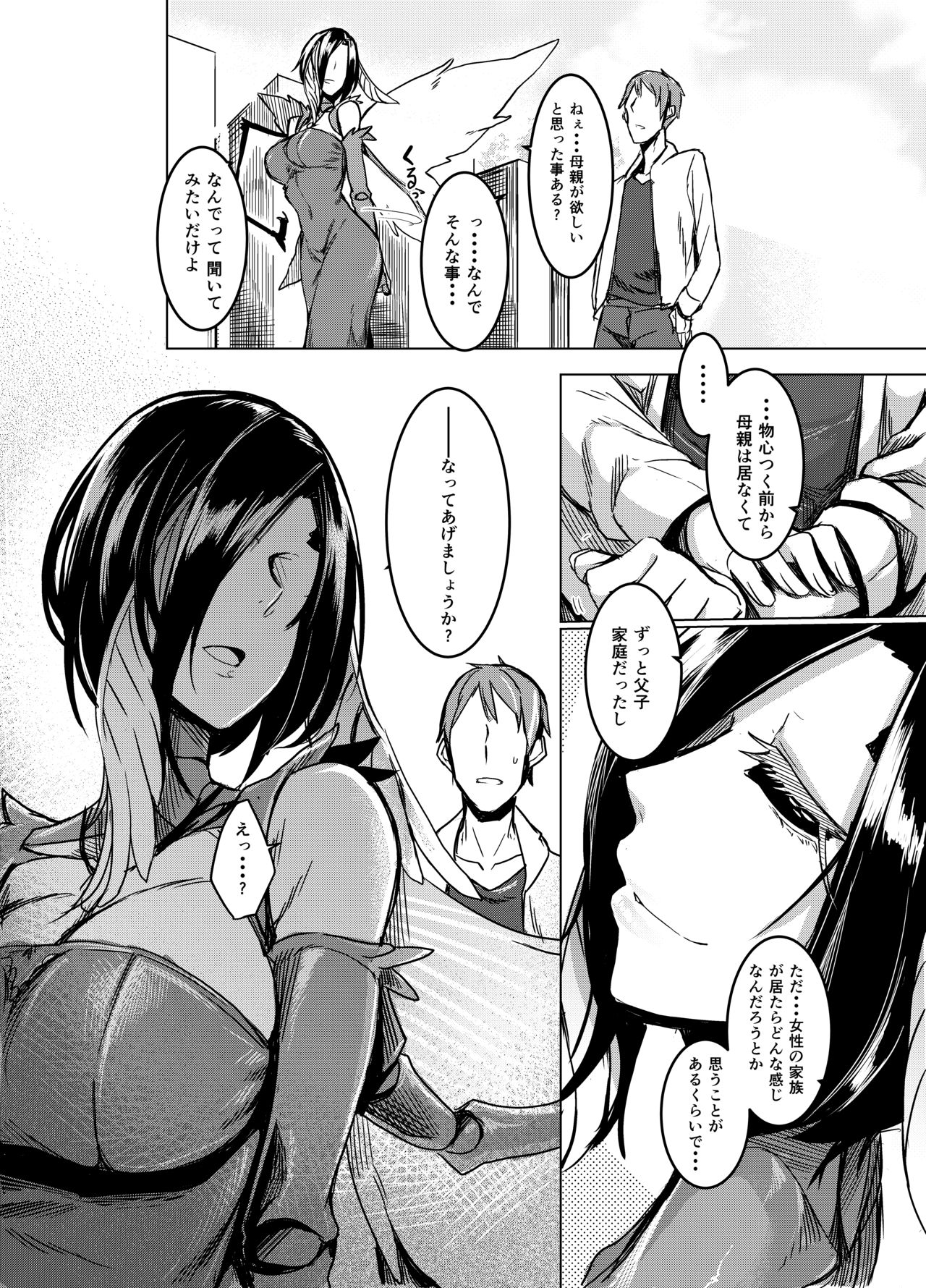 Kuroageha no Uta page 8 full