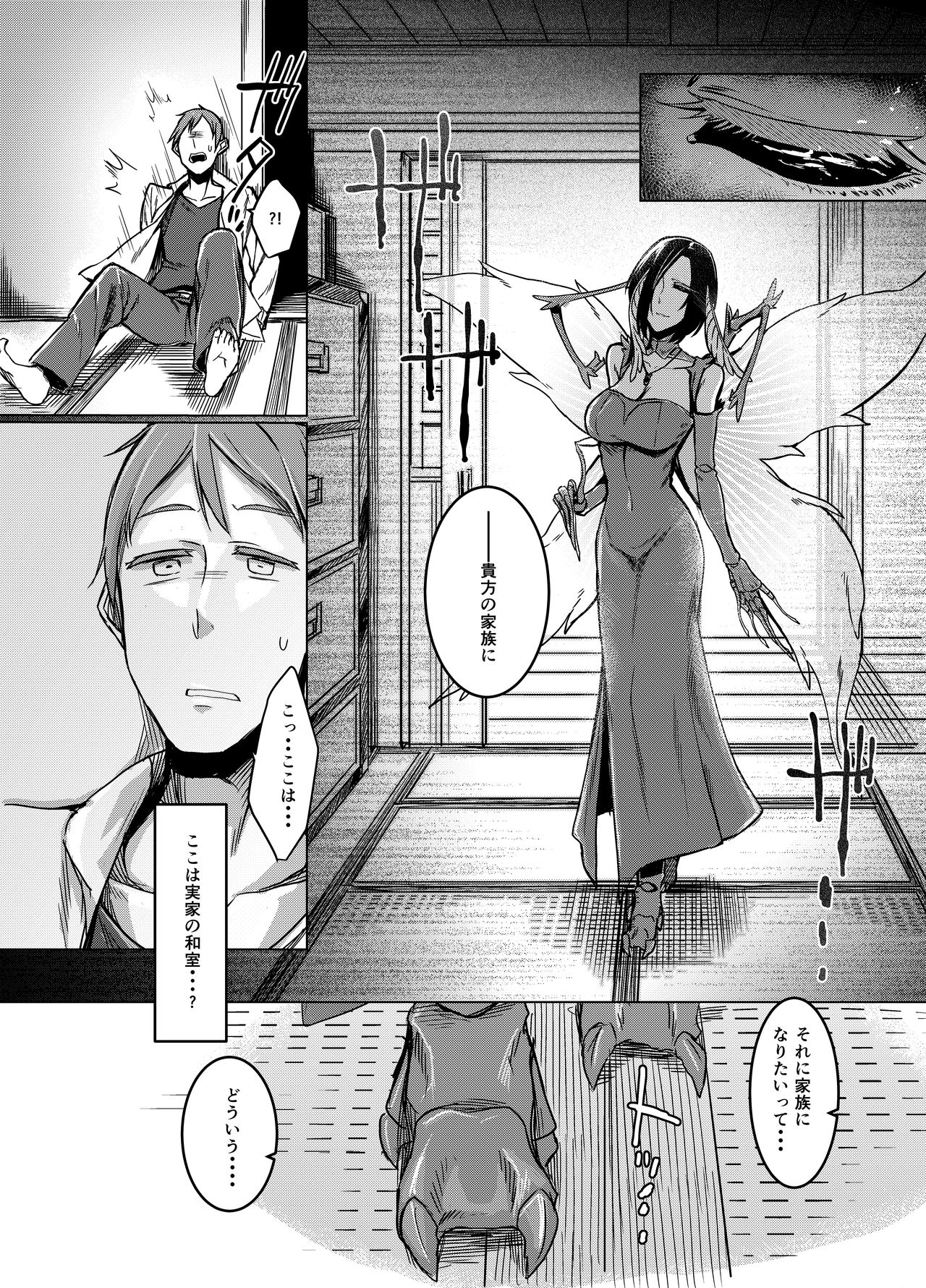 Kuroageha no Uta page 9 full