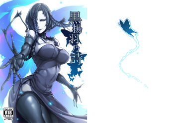 (C91) [Nanbou Hitogakushiki (Nakamura Regura)] Kuroageha no Uta cover