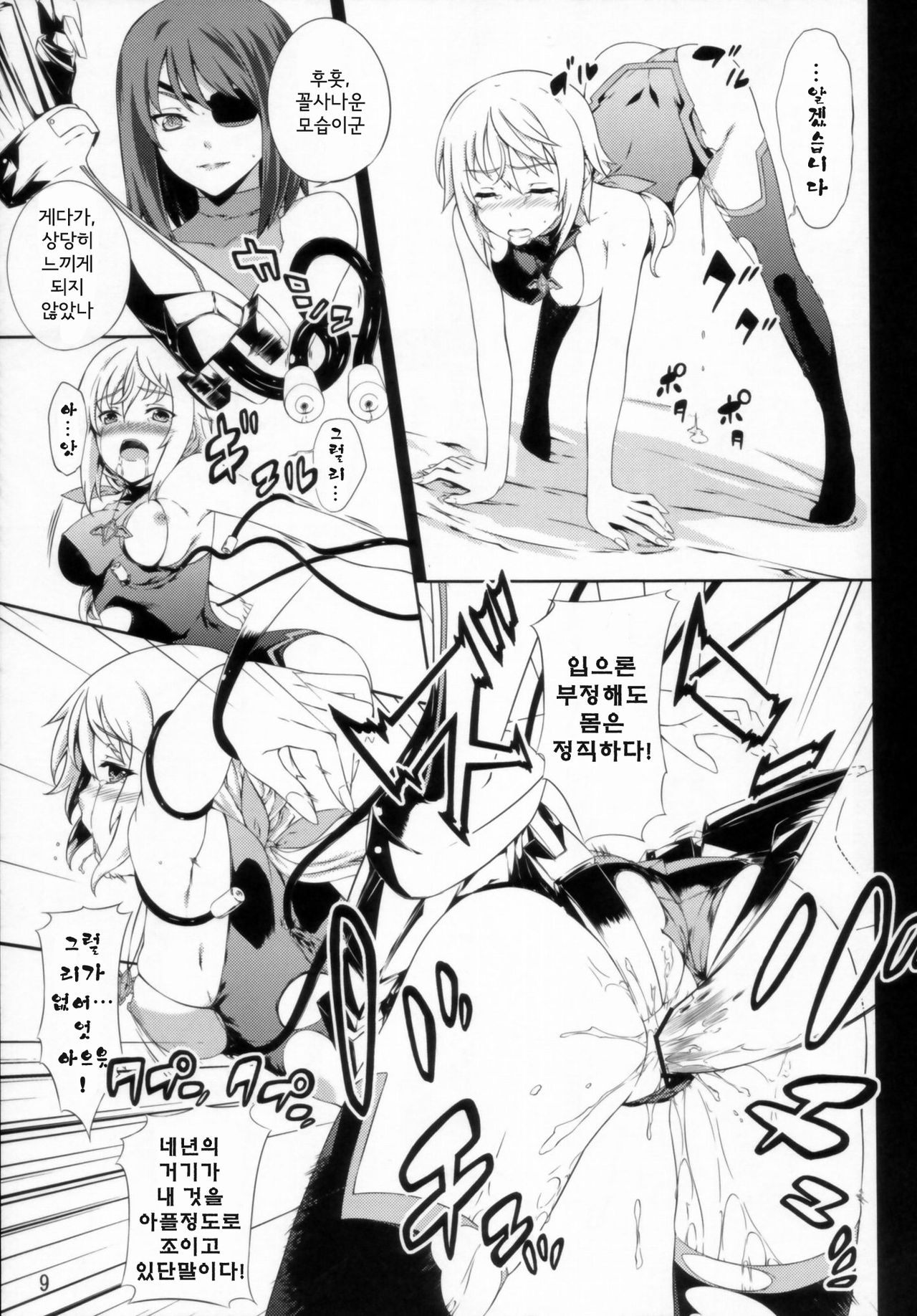 Clarissa-san no Doujinshi | 클라리사씨의 동인지 page 11 full