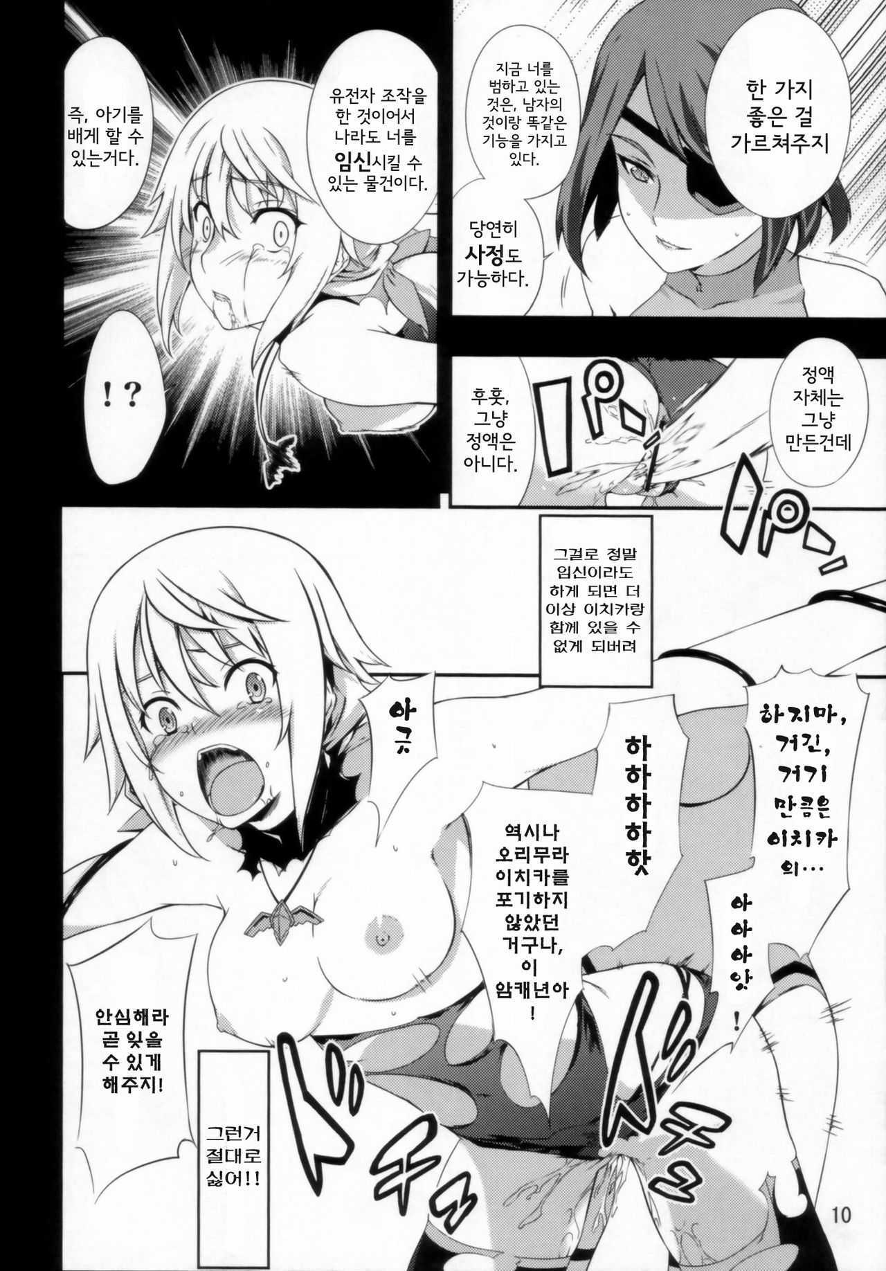 Clarissa-san no Doujinshi | 클라리사씨의 동인지 page 12 full
