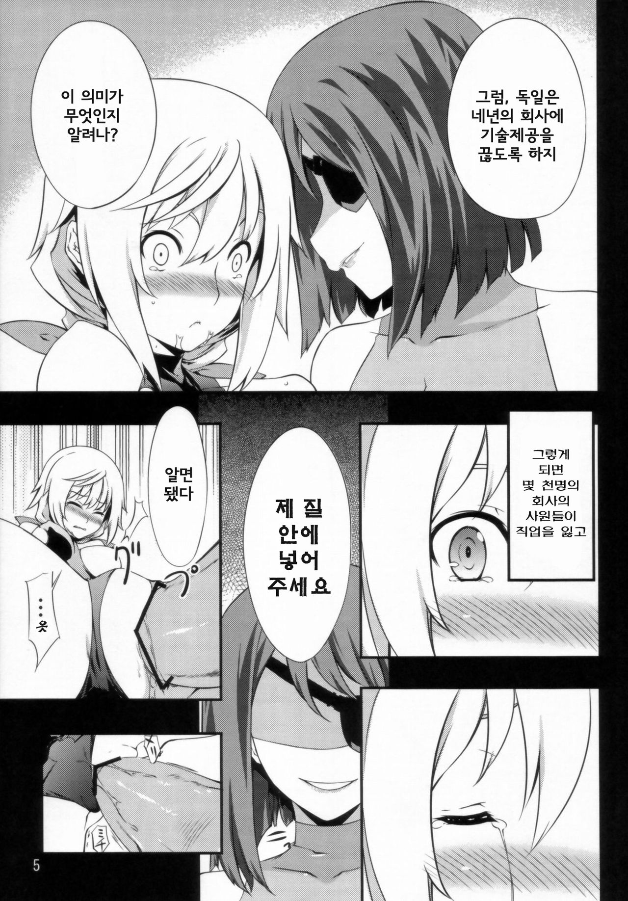 Clarissa-san no Doujinshi | 클라리사씨의 동인지 page 7 full