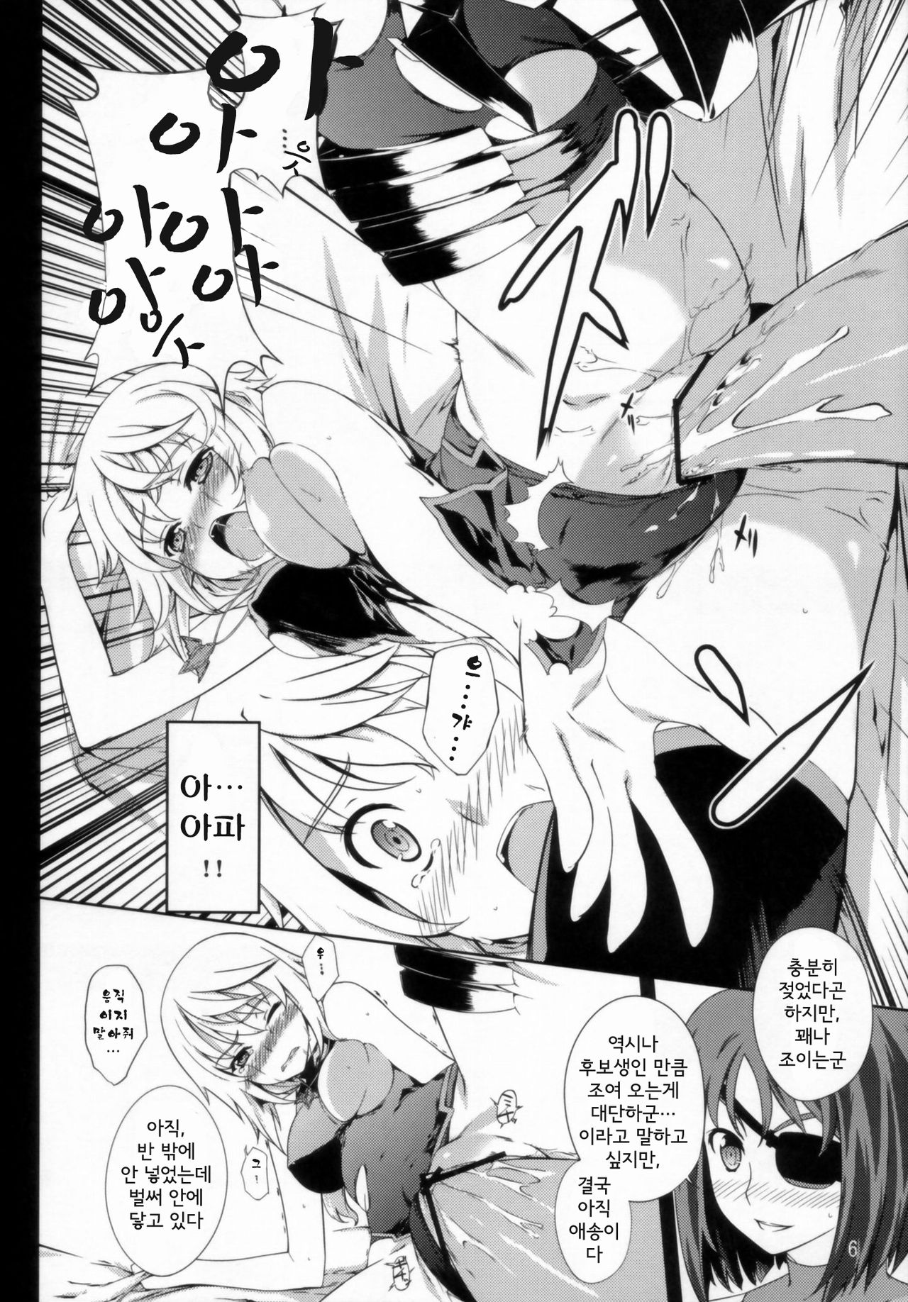 Clarissa-san no Doujinshi | 클라리사씨의 동인지 page 8 full