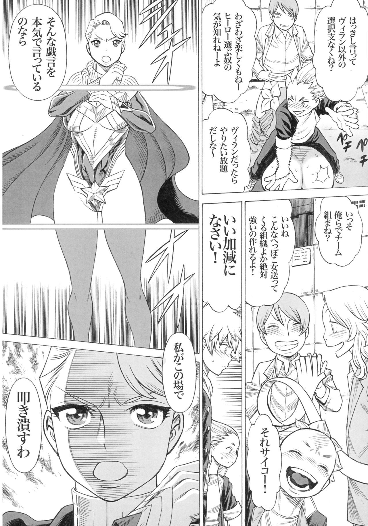 MILF of STEEL FOREVER page 12 full