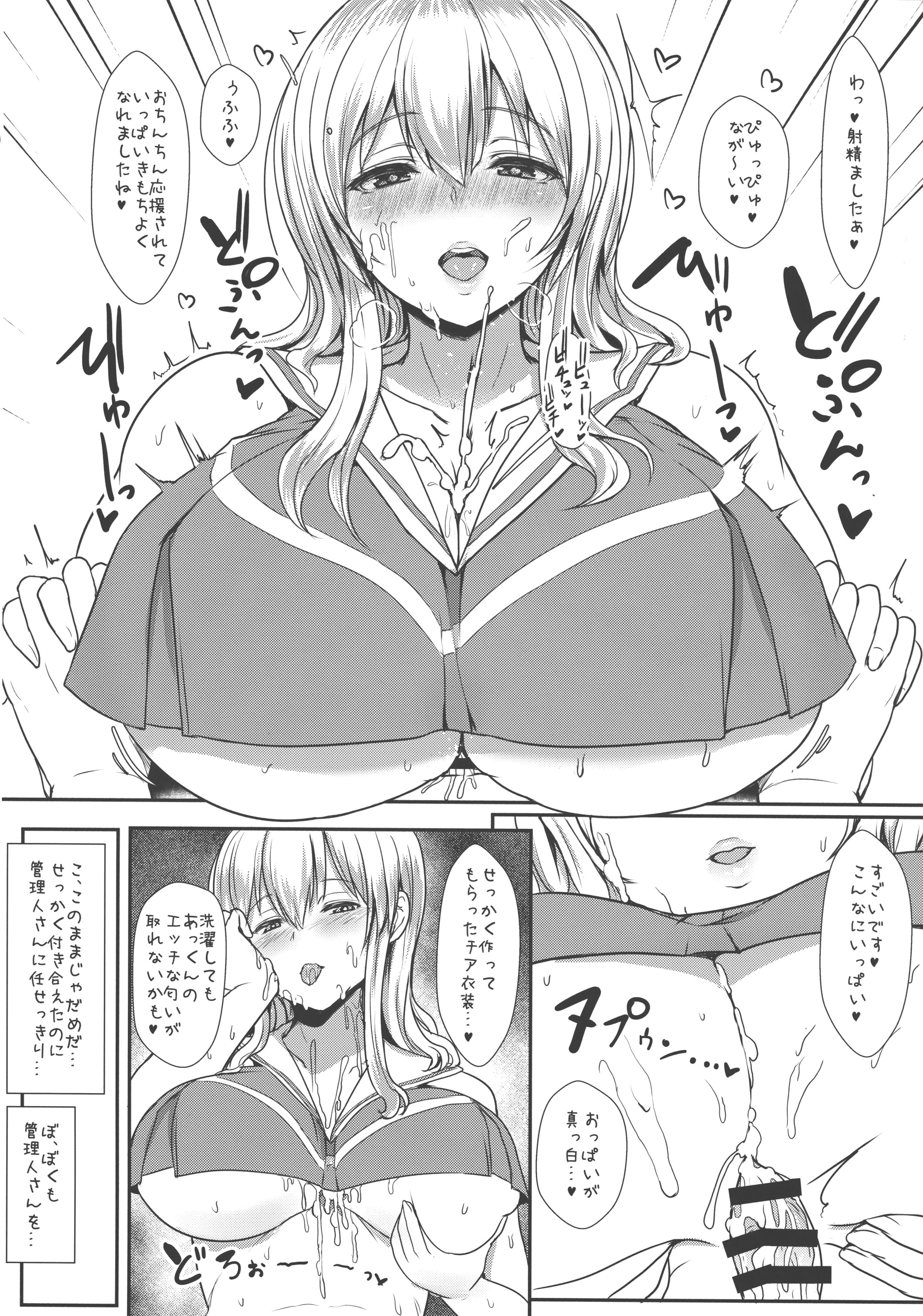 Kimi wa Kanojo no Kanrika ni Iru. page 9 full