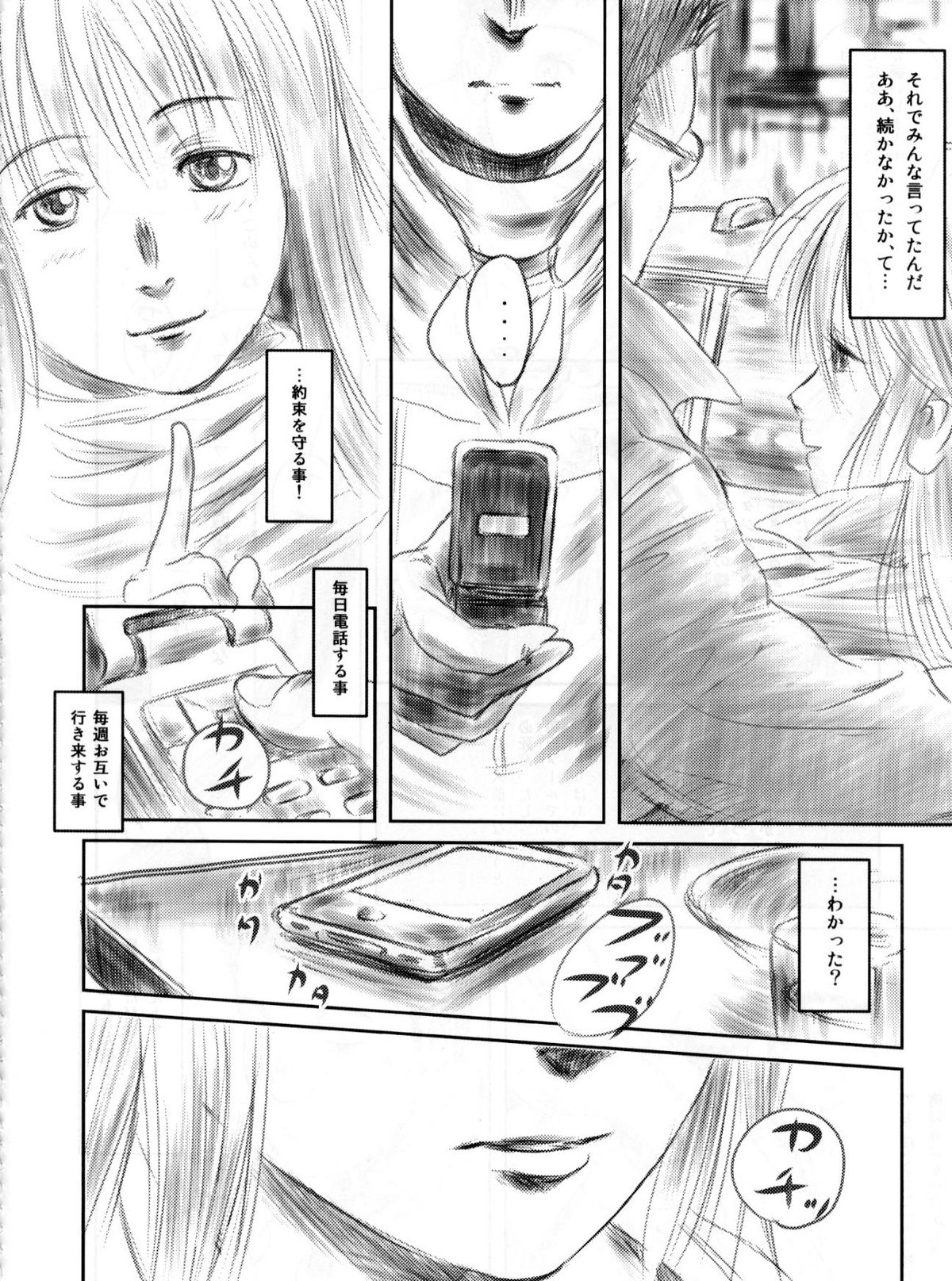 FORK IN THE ROAD 2 page 11 full