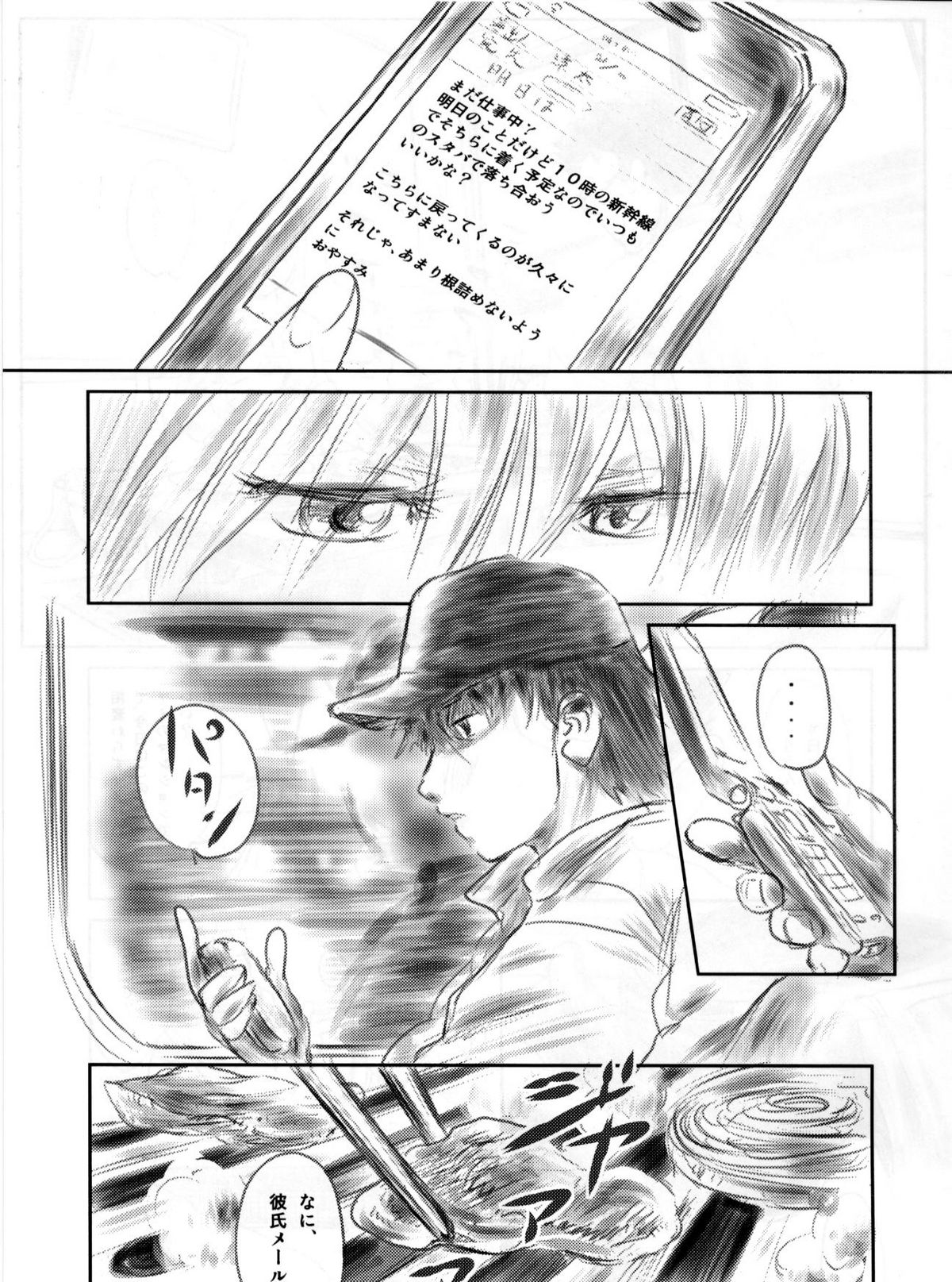 FORK IN THE ROAD 2 page 12 full