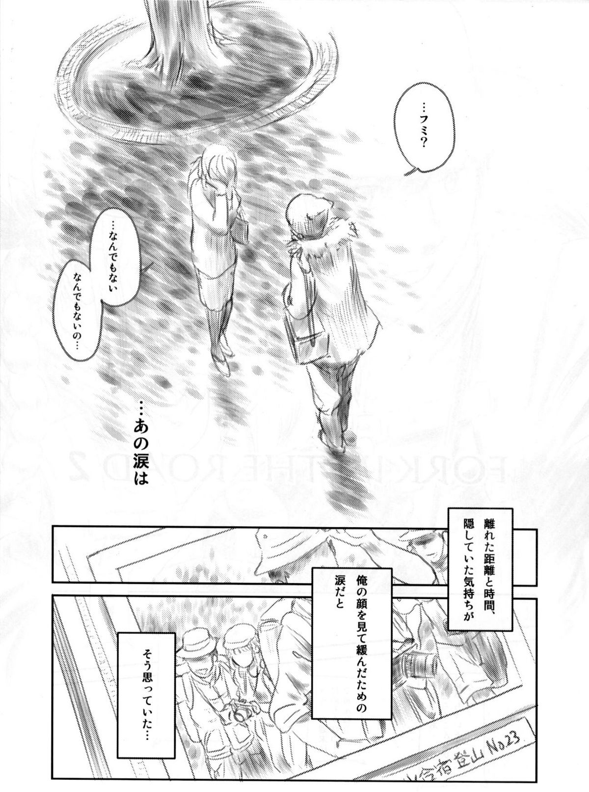 FORK IN THE ROAD 2 page 8 full
