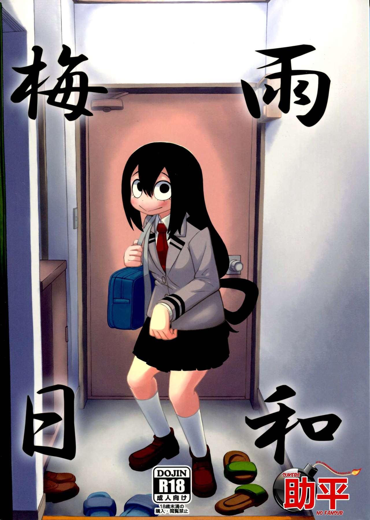 Tsuyu Biyori page 1 full