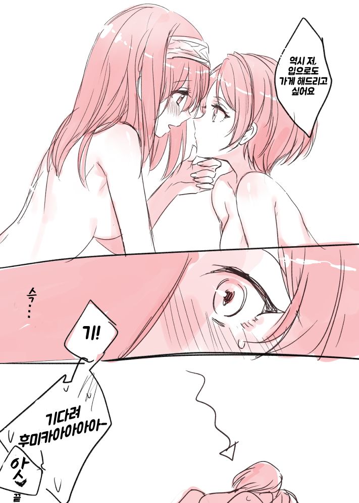 LoveHo Iku KanaFumi page 11 full