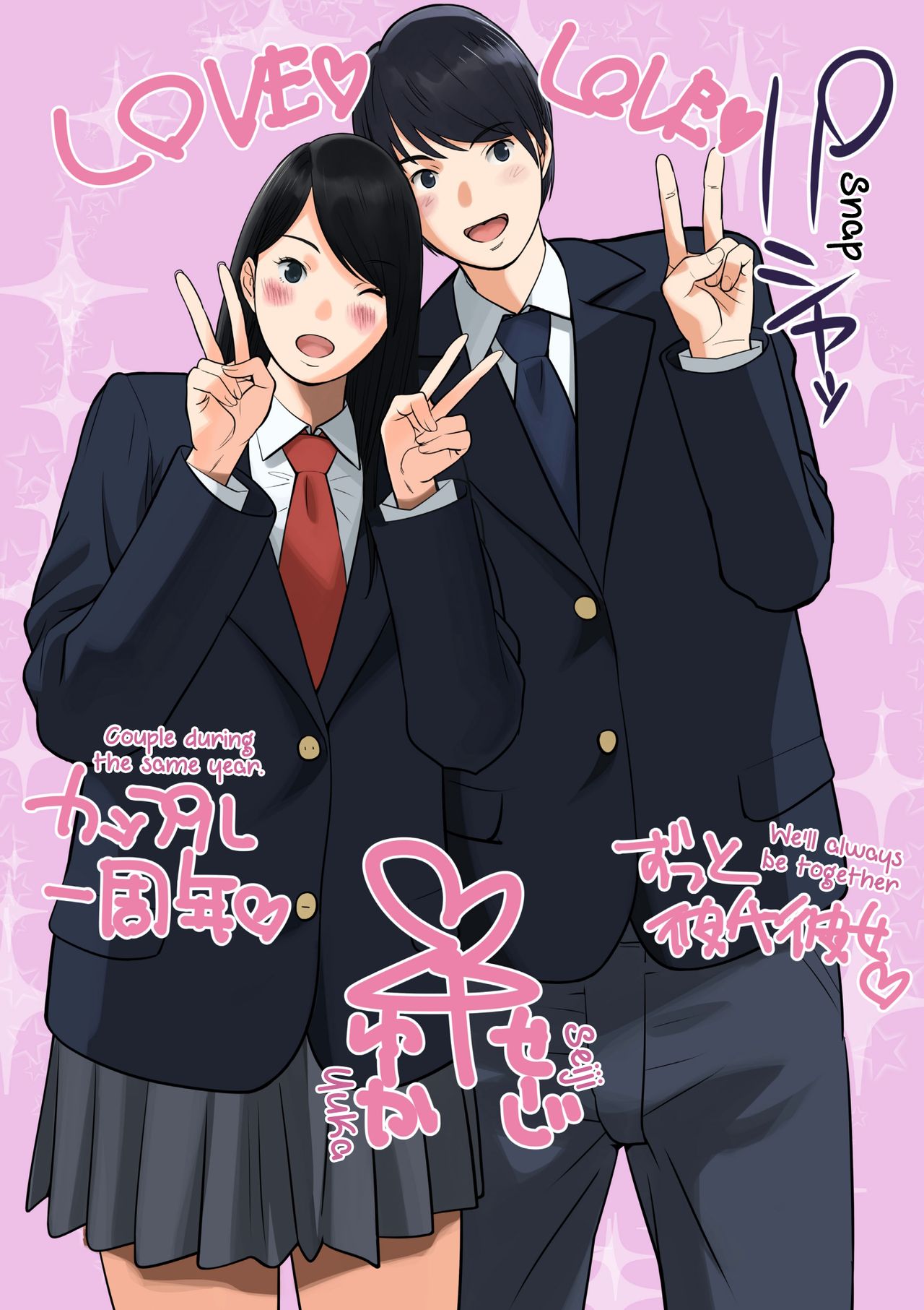 Hamekurabe ~Dono Kareshi no Chinpo ga Osuki?~ page 6 full