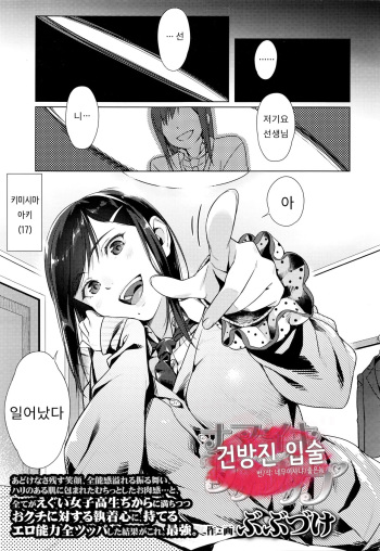 [Bubuzuke] Namaiki Rippuppu (COMIC Koh Vol. 7) [Korean] cover