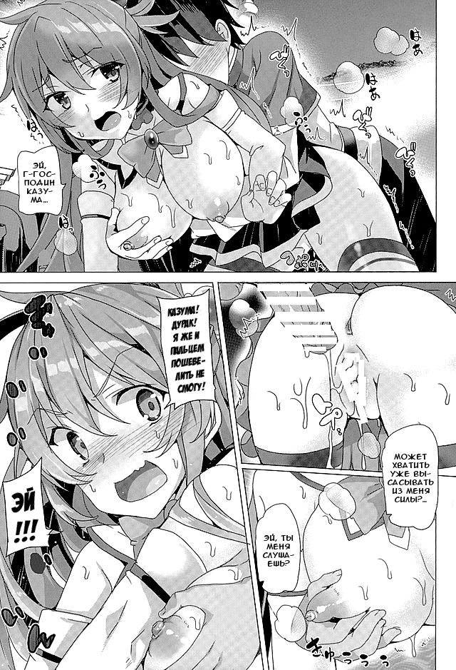 Mechashico! page 11 full