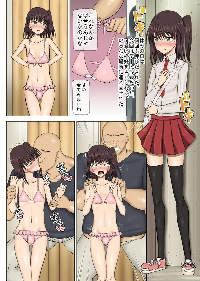 Hentai Ossan Mimikakishi -Otokonoko no Chinpo wa Odorikurui Honmono no Otokonoko ni Naru- page 12 full