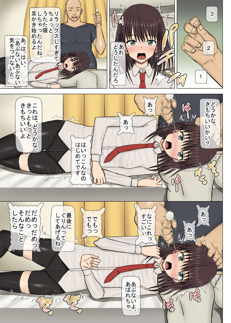 Hentai Ossan Mimikakishi -Otokonoko no Chinpo wa Odorikurui Honmono no Otokonoko ni Naru- page 5 full
